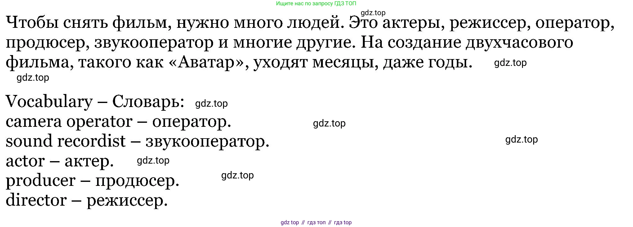 ГДЗ Английский язык (english), 5 класс Учебник (Student's book), авторы: Вербицкая Мария Валерьевна (Verbitskaya Maria), Эббс Брайен (Abbs Brian), Уорелл Энн (Worrall Anne), Уорд Энн (Ward Ann), издательство Просвещение, Москва, 2023, Часть ( Part) 1, страница 28, номер 16, Решение (продолжение 2)