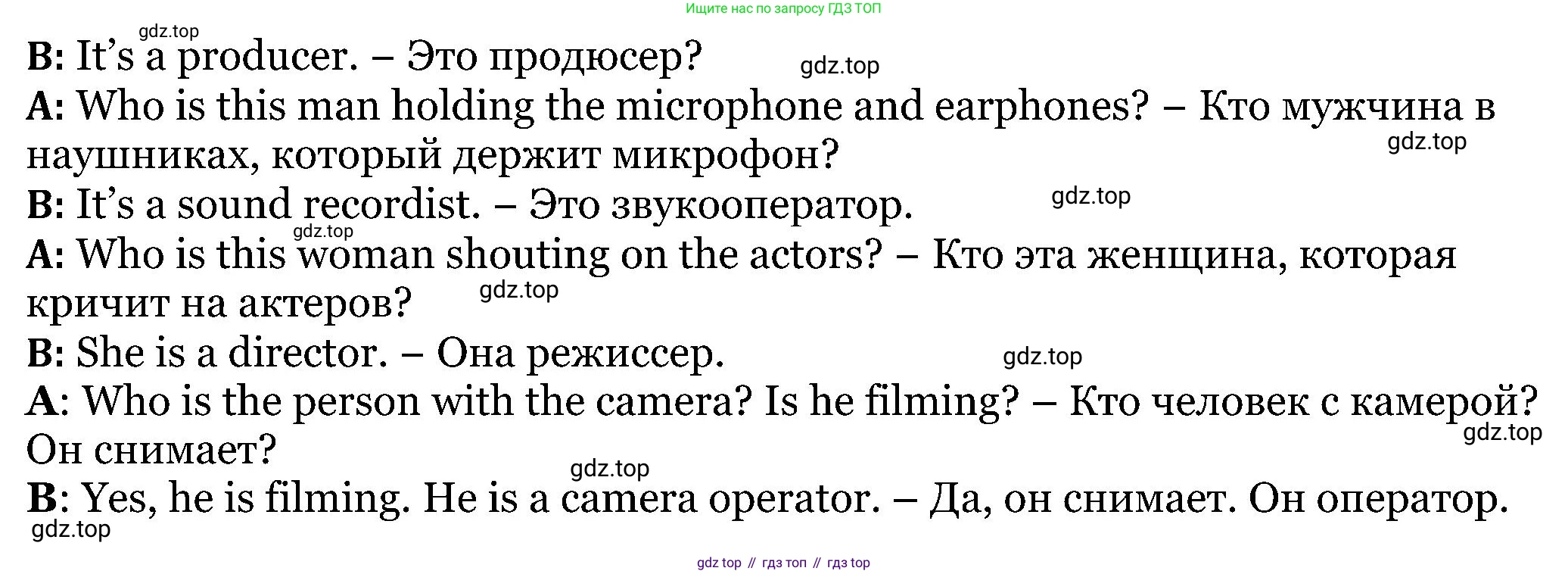 ГДЗ Английский язык (english), 5 класс Учебник (Student's book), авторы: Вербицкая Мария Валерьевна (Verbitskaya Maria), Эббс Брайен (Abbs Brian), Уорелл Энн (Worrall Anne), Уорд Энн (Ward Ann), издательство Просвещение, Москва, 2023, Часть ( Part) 1, страница 29, номер 17, Решение (продолжение 2)