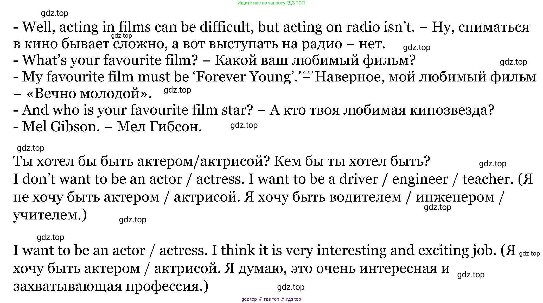 ГДЗ Английский язык (english), 5 класс Учебник (Student's book), авторы: Вербицкая Мария Валерьевна (Verbitskaya Maria), Эббс Брайен (Abbs Brian), Уорелл Энн (Worrall Anne), Уорд Энн (Ward Ann), издательство Просвещение, Москва, 2023, Часть ( Part) 1, страница 29, номер 18, Решение (продолжение 2)