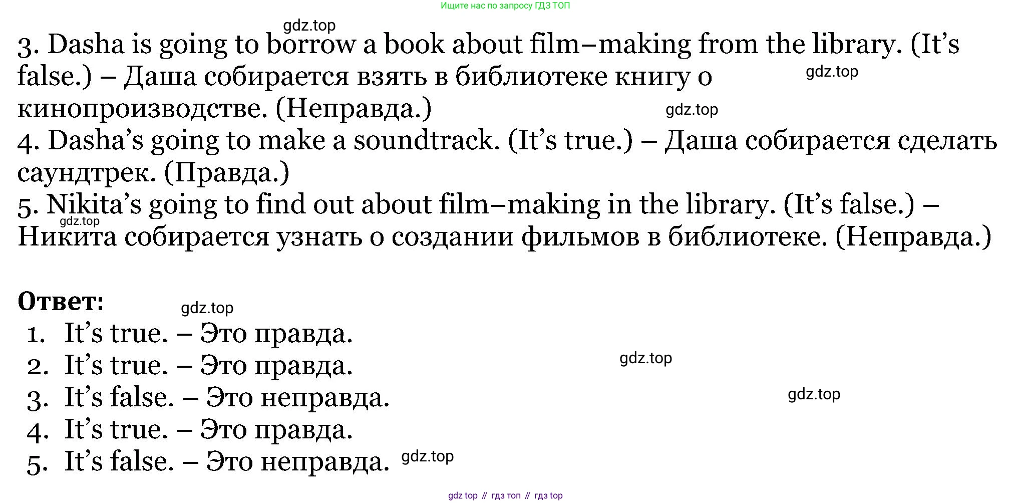ГДЗ Английский язык (english), 5 класс Учебник (Student's book), авторы: Вербицкая Мария Валерьевна (Verbitskaya Maria), Эббс Брайен (Abbs Brian), Уорелл Энн (Worrall Anne), Уорд Энн (Ward Ann), издательство Просвещение, Москва, 2023, Часть ( Part) 1, страница 30, номер 19, Решение (продолжение 2)