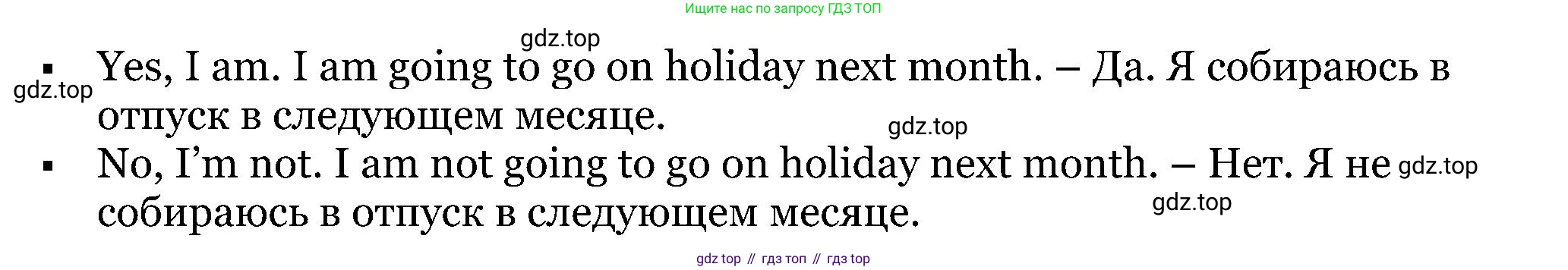 ГДЗ Английский язык (english), 5 класс Учебник (Student's book), авторы: Вербицкая Мария Валерьевна (Verbitskaya Maria), Эббс Брайен (Abbs Brian), Уорелл Энн (Worrall Anne), Уорд Энн (Ward Ann), издательство Просвещение, Москва, 2023, Часть ( Part) 1, страница 30, номер 21, Решение (продолжение 3)
