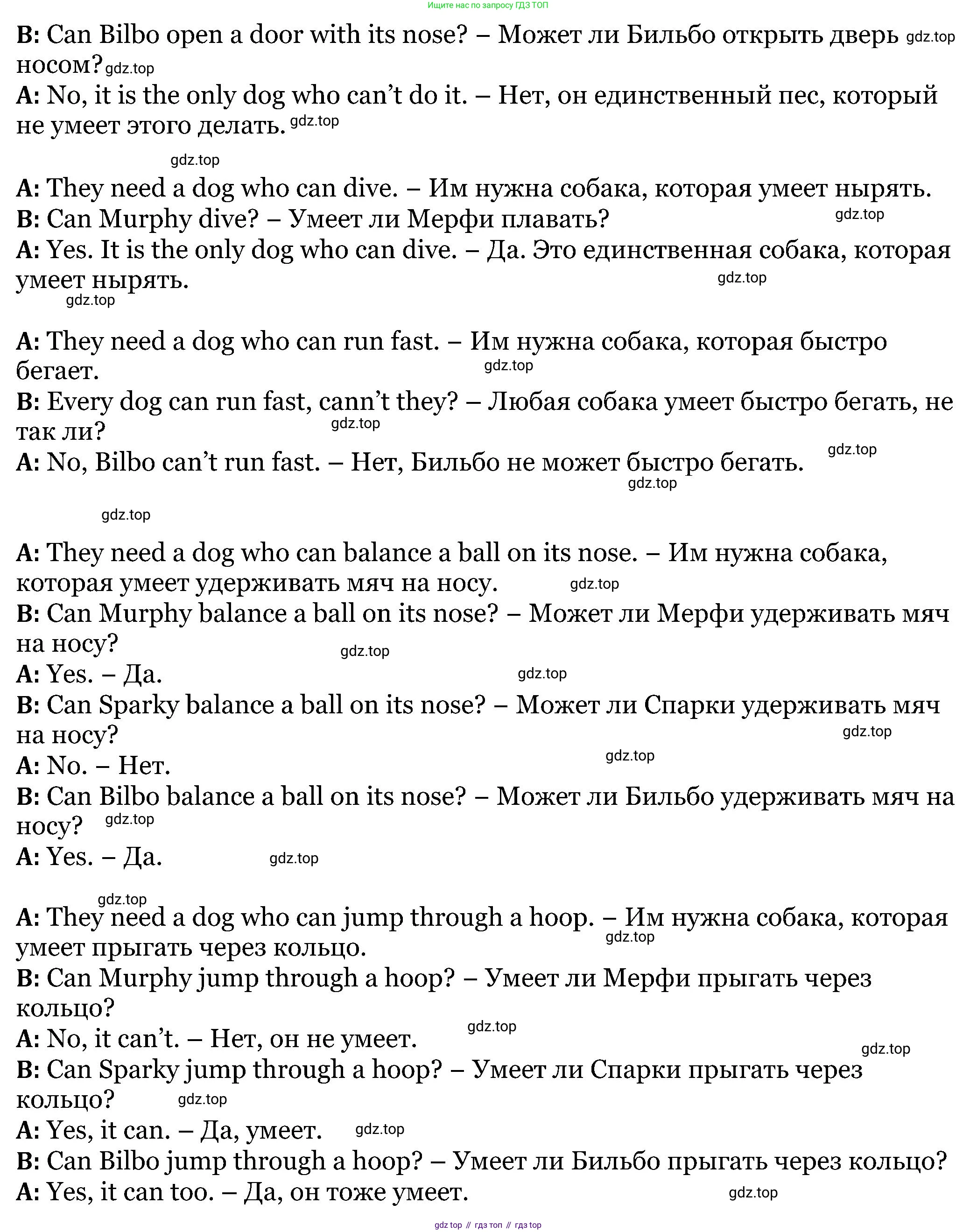 ГДЗ Английский язык (english), 5 класс Учебник (Student's book), авторы: Вербицкая Мария Валерьевна (Verbitskaya Maria), Эббс Брайен (Abbs Brian), Уорелл Энн (Worrall Anne), Уорд Энн (Ward Ann), издательство Просвещение, Москва, 2023, Часть ( Part) 1, страница 31, номер 23, Решение (продолжение 2)