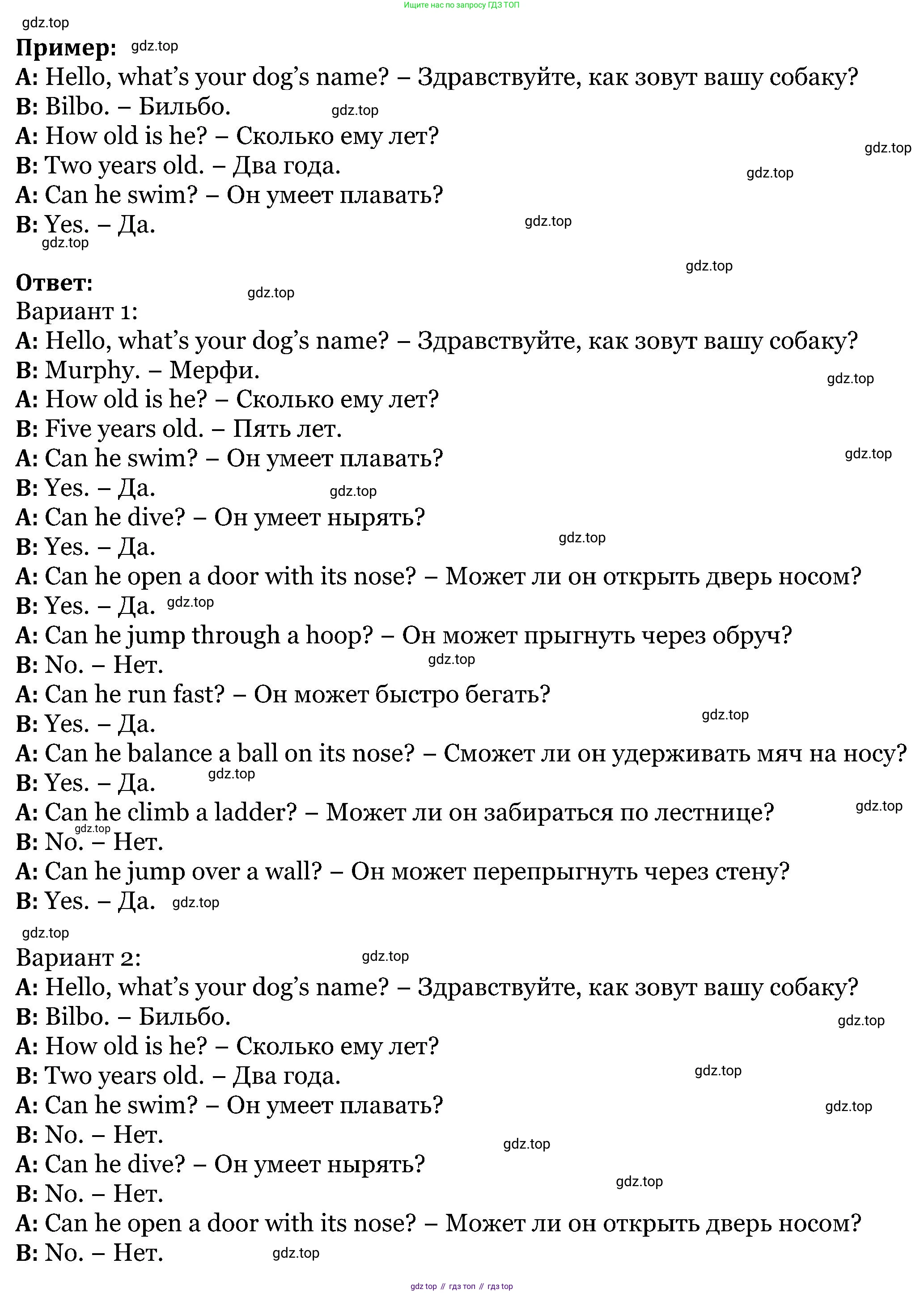 ГДЗ Английский язык (english), 5 класс Учебник (Student's book), авторы: Вербицкая Мария Валерьевна (Verbitskaya Maria), Эббс Брайен (Abbs Brian), Уорелл Энн (Worrall Anne), Уорд Энн (Ward Ann), издательство Просвещение, Москва, 2023, Часть ( Part) 1, страница 31, номер 24, Решение (продолжение 2)