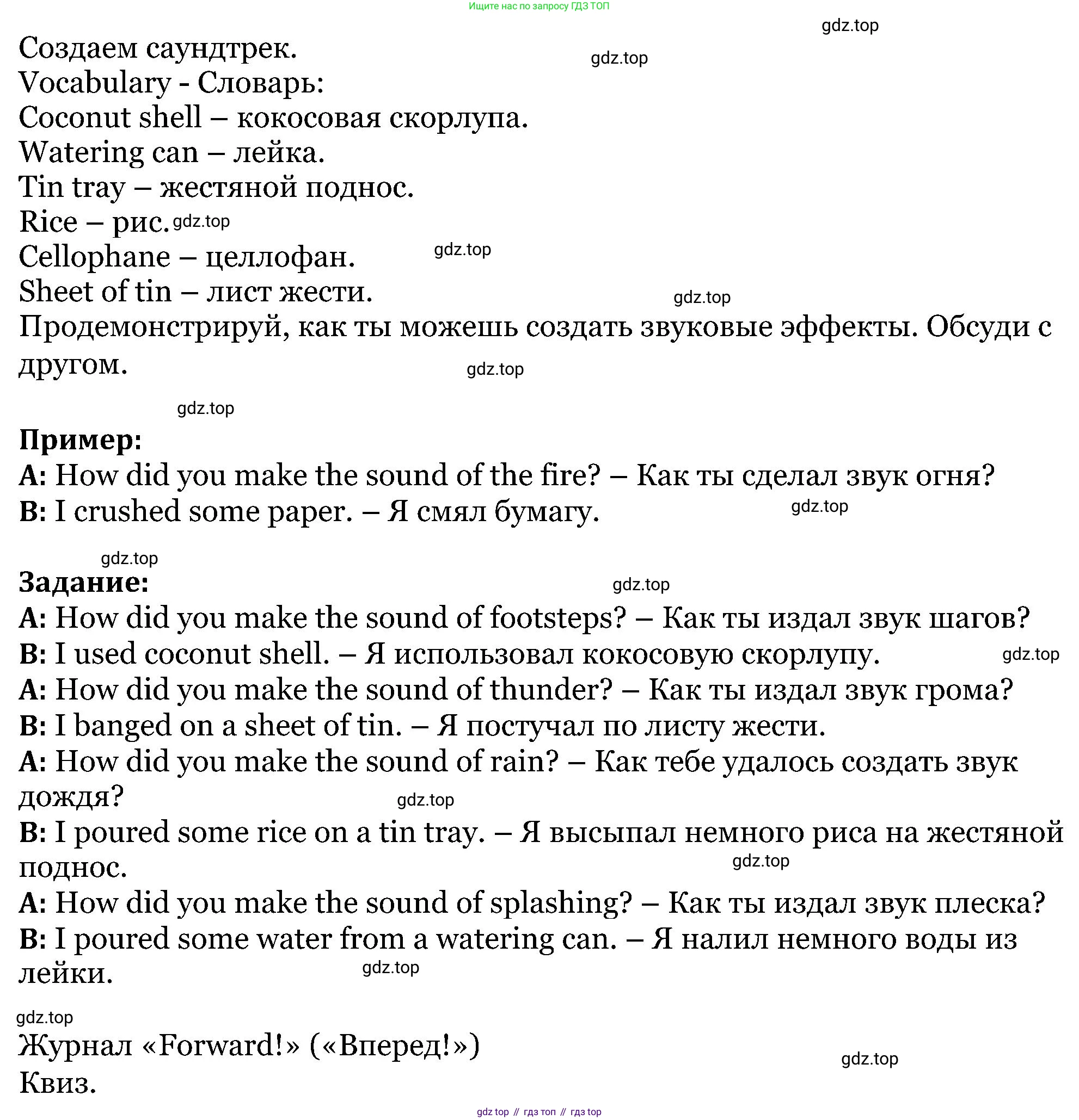 ГДЗ Английский язык (english), 5 класс Учебник (Student's book), авторы: Вербицкая Мария Валерьевна (Verbitskaya Maria), Эббс Брайен (Abbs Brian), Уорелл Энн (Worrall Anne), Уорд Энн (Ward Ann), издательство Просвещение, Москва, 2023, Часть ( Part) 1, страница 32, номер 27, Решение (продолжение 2)