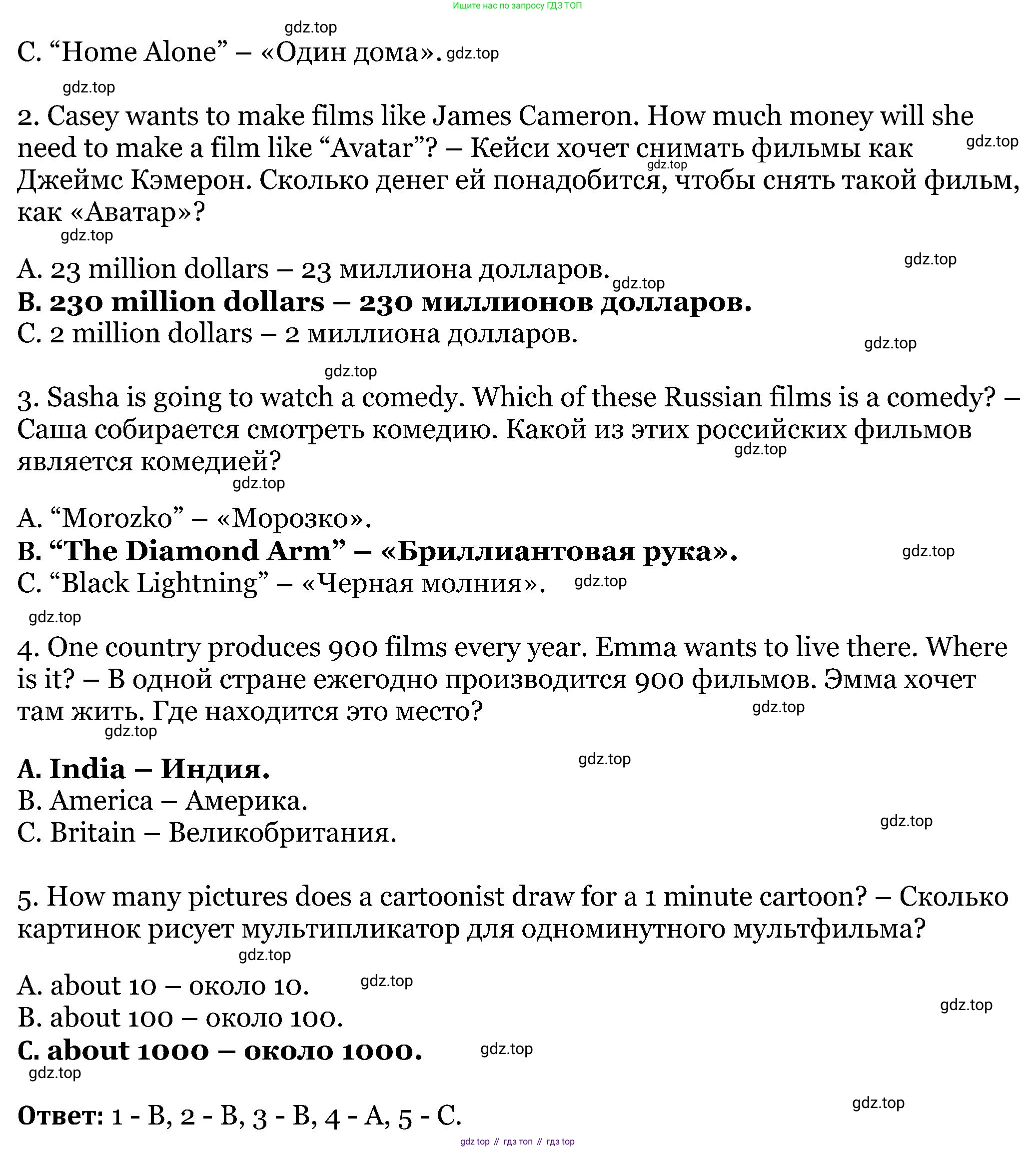 ГДЗ Английский язык (english), 5 класс Учебник (Student's book), авторы: Вербицкая Мария Валерьевна (Verbitskaya Maria), Эббс Брайен (Abbs Brian), Уорелл Энн (Worrall Anne), Уорд Энн (Ward Ann), издательство Просвещение, Москва, 2023, Часть ( Part) 1, страница 33, номер 28, Решение (продолжение 2)