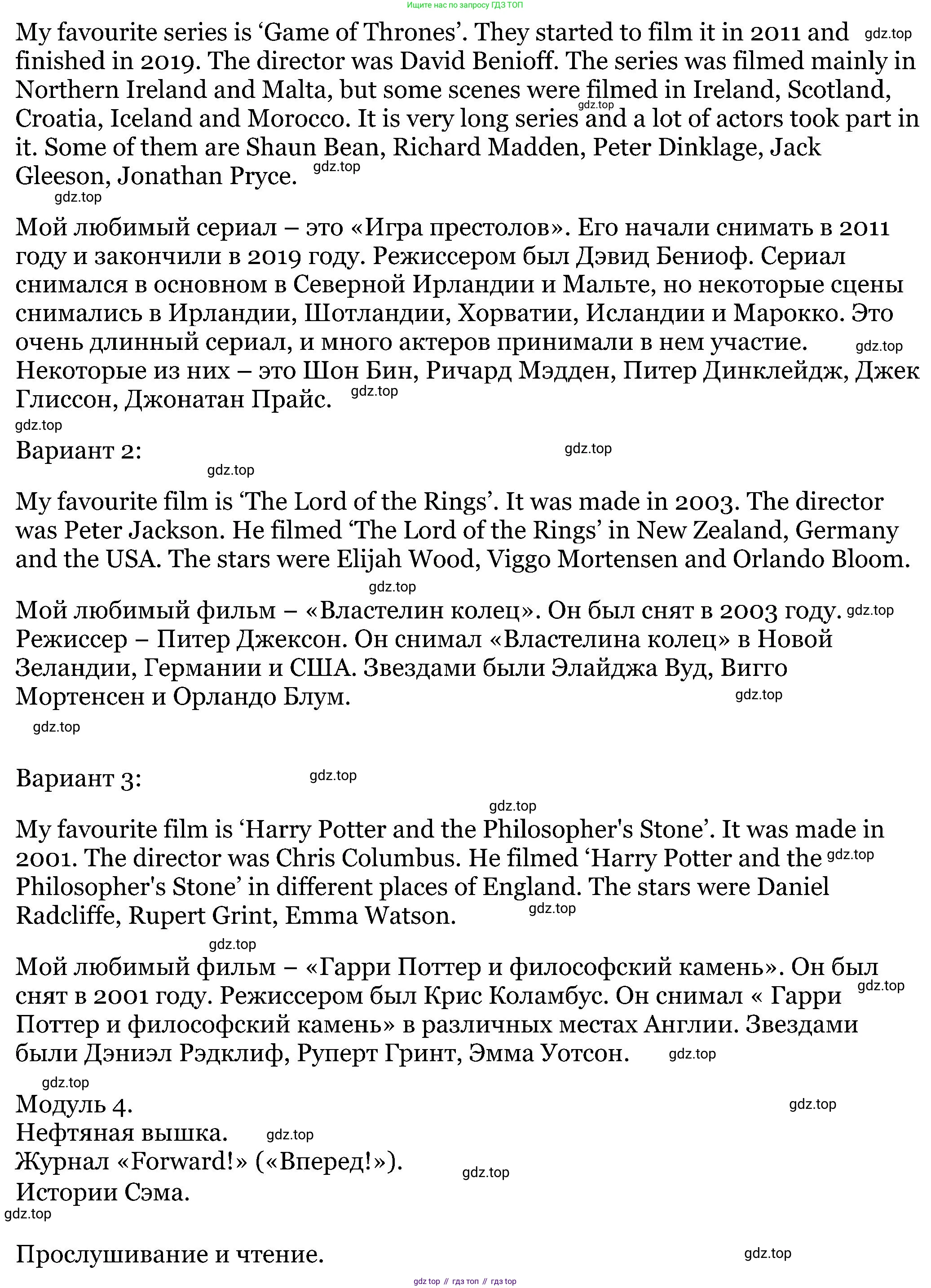 ГДЗ Английский язык (english), 5 класс Учебник (Student's book), авторы: Вербицкая Мария Валерьевна (Verbitskaya Maria), Эббс Брайен (Abbs Brian), Уорелл Энн (Worrall Anne), Уорд Энн (Ward Ann), издательство Просвещение, Москва, 2023, Часть ( Part) 1, страница 33, номер 29, Решение (продолжение 2)