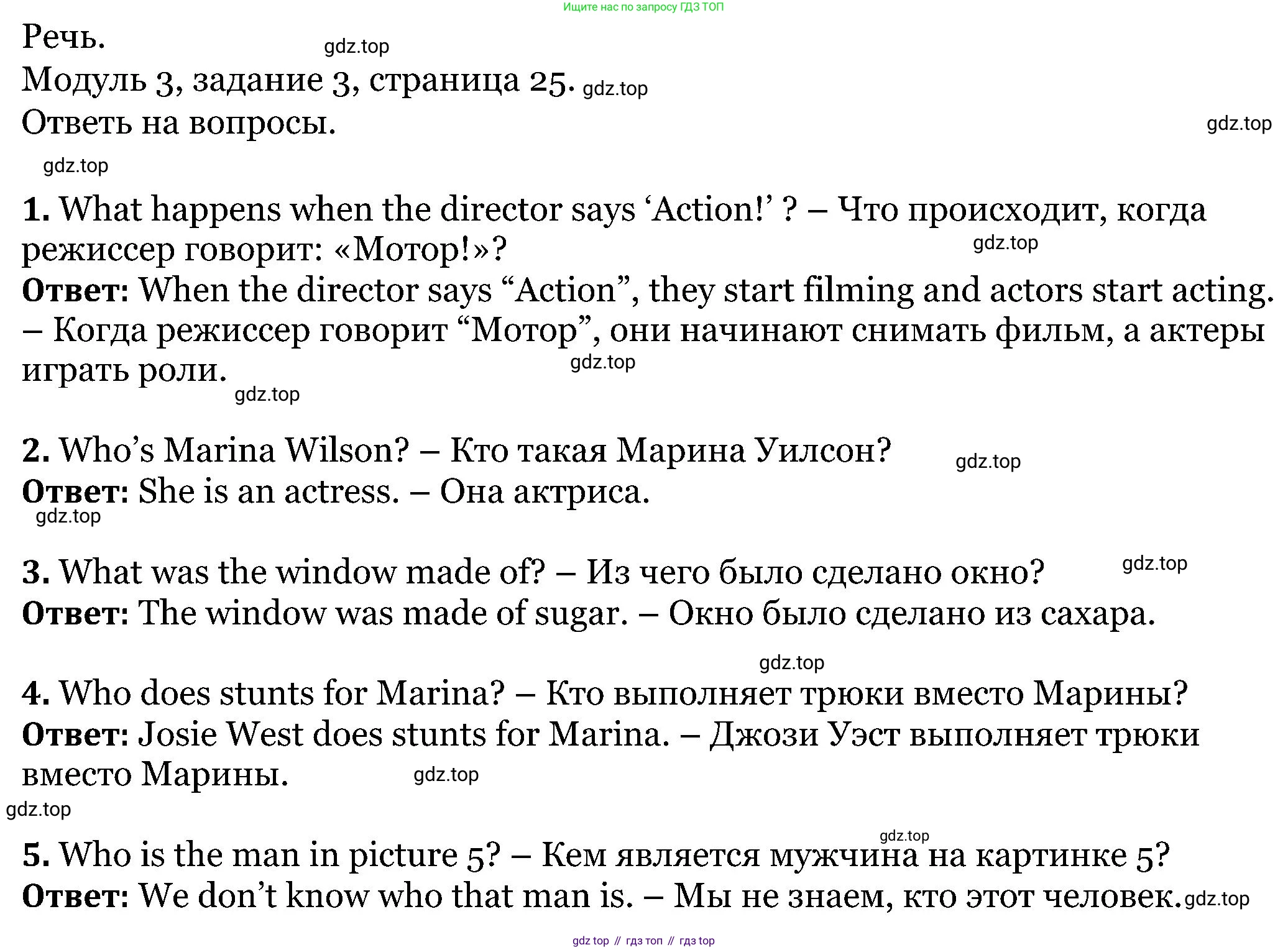 ГДЗ Английский язык (english), 5 класс Учебник (Student's book), авторы: Вербицкая Мария Валерьевна (Verbitskaya Maria), Эббс Брайен (Abbs Brian), Уорелл Энн (Worrall Anne), Уорд Энн (Ward Ann), издательство Просвещение, Москва, 2023, Часть ( Part) 1, страница 25, номер 3, Решение