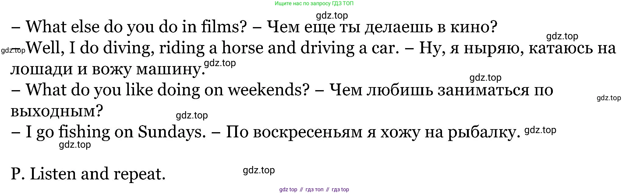 ГДЗ Английский язык (english), 5 класс Учебник (Student's book), авторы: Вербицкая Мария Валерьевна (Verbitskaya Maria), Эббс Брайен (Abbs Brian), Уорелл Энн (Worrall Anne), Уорд Энн (Ward Ann), издательство Просвещение, Москва, 2023, Часть ( Part) 1, страница 26, номер 7, Решение (продолжение 2)