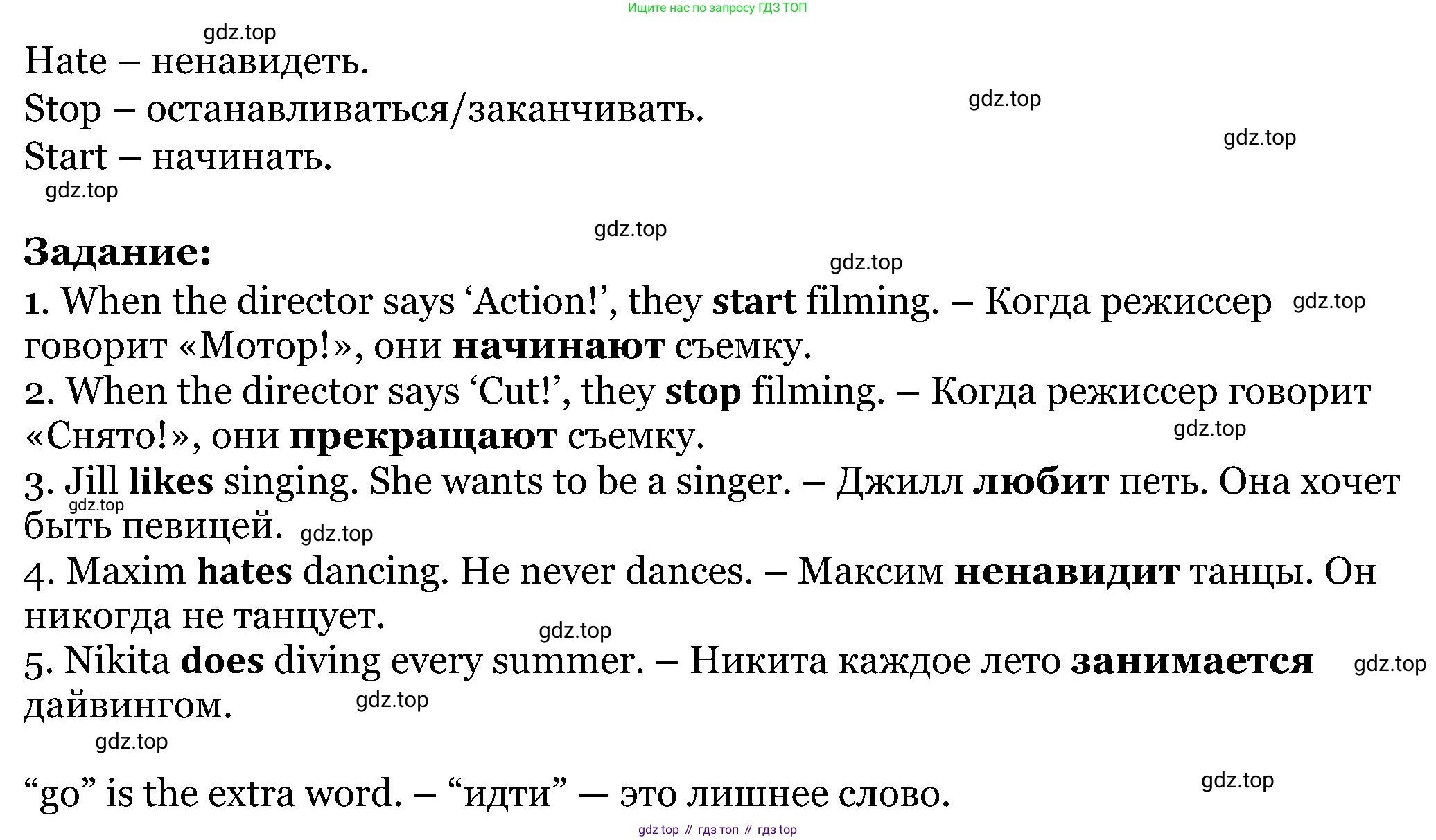 ГДЗ Английский язык (english), 5 класс Учебник (Student's book), авторы: Вербицкая Мария Валерьевна (Verbitskaya Maria), Эббс Брайен (Abbs Brian), Уорелл Энн (Worrall Anne), Уорд Энн (Ward Ann), издательство Просвещение, Москва, 2023, Часть ( Part) 1, страница 26, номер 9, Решение (продолжение 2)