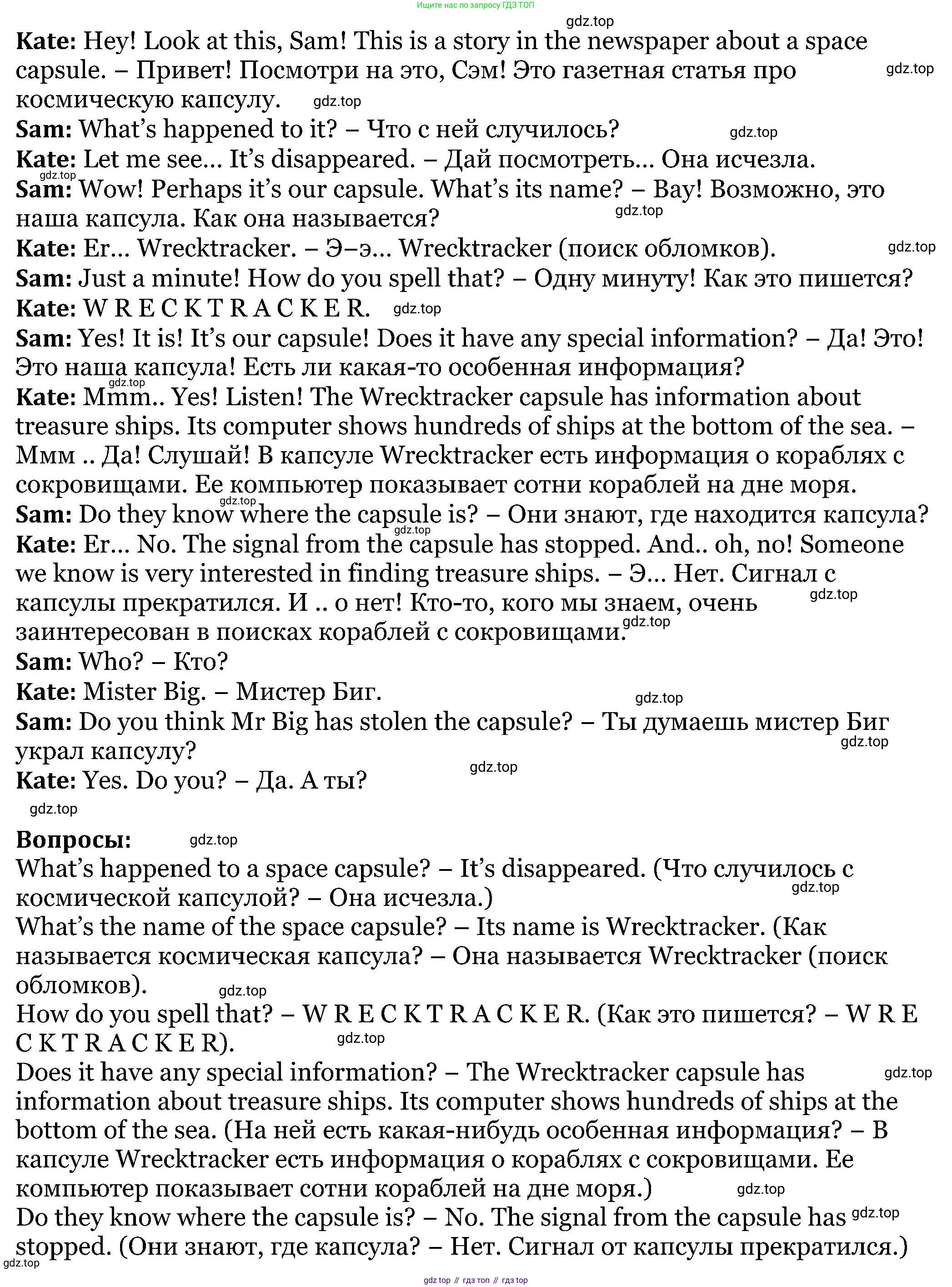 ГДЗ Английский язык (english), 5 класс Учебник (Student's book), авторы: Вербицкая Мария Валерьевна (Verbitskaya Maria), Эббс Брайен (Abbs Brian), Уорелл Энн (Worrall Anne), Уорд Энн (Ward Ann), издательство Просвещение, Москва, 2023, Часть ( Part) 1, страница 38, номер 10, Решение (продолжение 2)