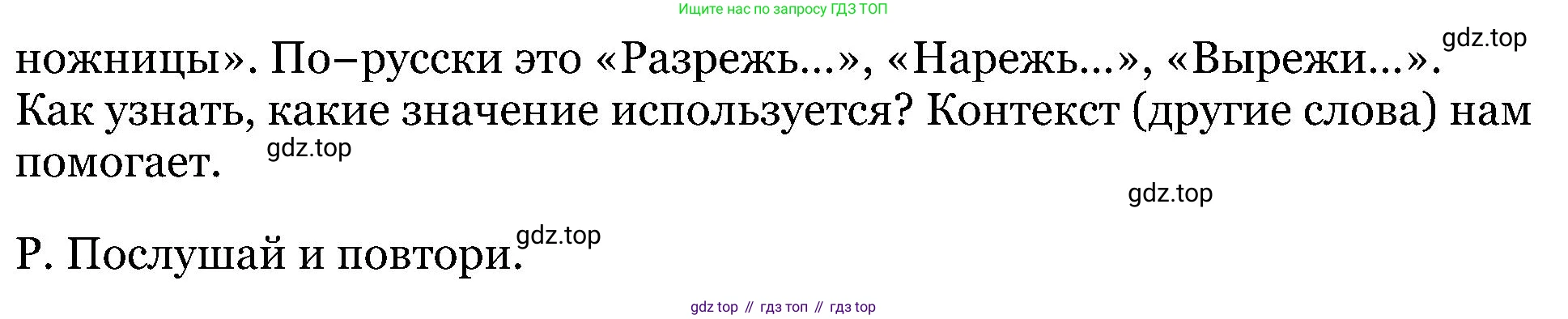 ГДЗ Английский язык (english), 5 класс Учебник (Student's book), авторы: Вербицкая Мария Валерьевна (Verbitskaya Maria), Эббс Брайен (Abbs Brian), Уорелл Энн (Worrall Anne), Уорд Энн (Ward Ann), издательство Просвещение, Москва, 2023, Часть ( Part) 1, страница 39, номер 14, Решение (продолжение 2)
