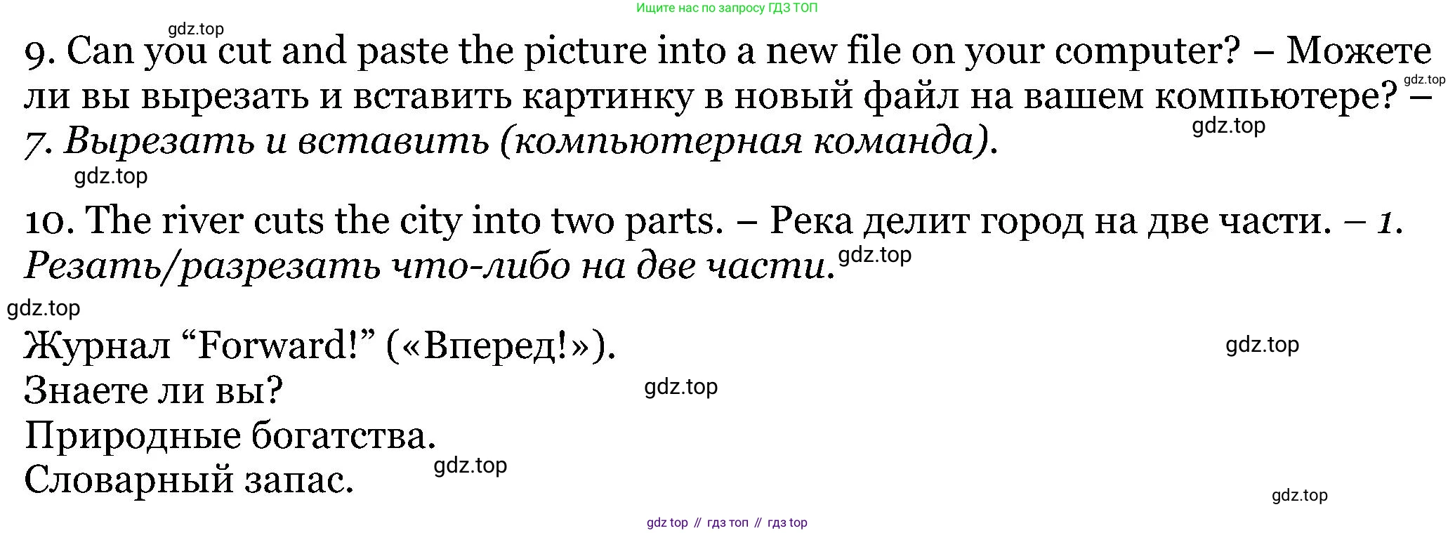 ГДЗ Английский язык (english), 5 класс Учебник (Student's book), авторы: Вербицкая Мария Валерьевна (Verbitskaya Maria), Эббс Брайен (Abbs Brian), Уорелл Энн (Worrall Anne), Уорд Энн (Ward Ann), издательство Просвещение, Москва, 2023, Часть ( Part) 1, страница 39, номер 15, Решение (продолжение 2)