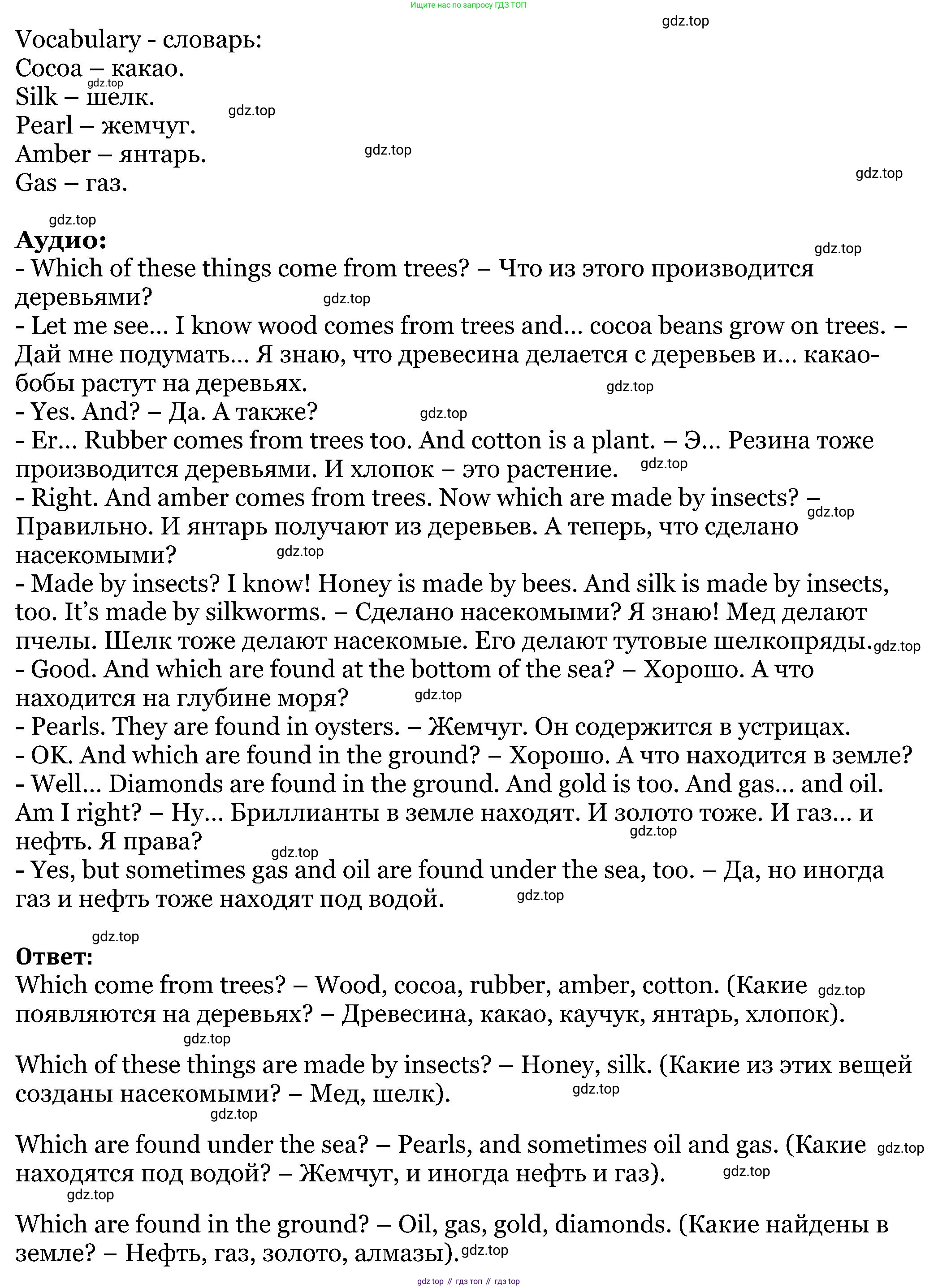ГДЗ Английский язык (english), 5 класс Учебник (Student's book), авторы: Вербицкая Мария Валерьевна (Verbitskaya Maria), Эббс Брайен (Abbs Brian), Уорелл Энн (Worrall Anne), Уорд Энн (Ward Ann), издательство Просвещение, Москва, 2023, Часть ( Part) 1, страница 40, номер 17, Решение (продолжение 2)