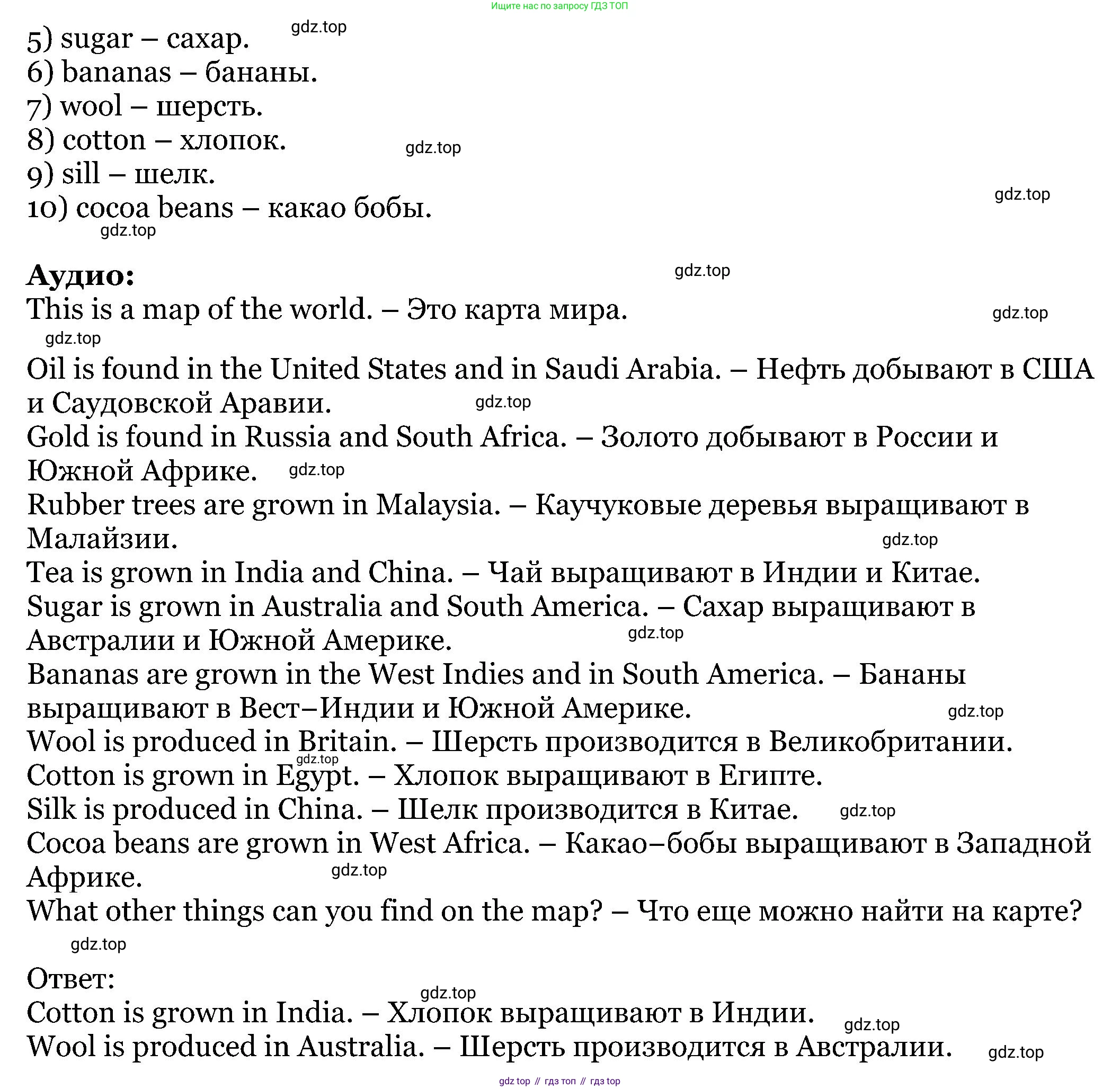 ГДЗ Английский язык (english), 5 класс Учебник (Student's book), авторы: Вербицкая Мария Валерьевна (Verbitskaya Maria), Эббс Брайен (Abbs Brian), Уорелл Энн (Worrall Anne), Уорд Энн (Ward Ann), издательство Просвещение, Москва, 2023, Часть ( Part) 1, страница 41, номер 19, Решение (продолжение 2)
