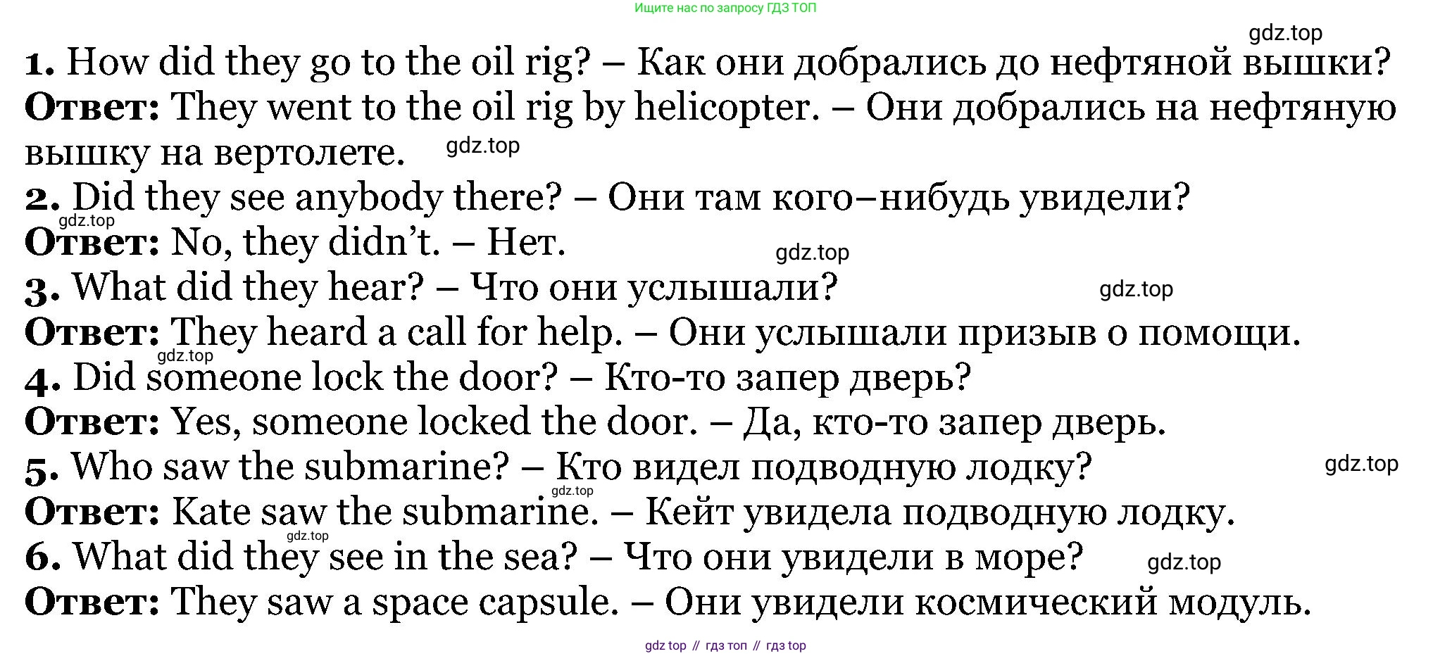 ГДЗ Английский язык (english), 5 класс Учебник (Student's book), авторы: Вербицкая Мария Валерьевна (Verbitskaya Maria), Эббс Брайен (Abbs Brian), Уорелл Энн (Worrall Anne), Уорд Энн (Ward Ann), издательство Просвещение, Москва, 2023, Часть ( Part) 1, страница 35, номер 2, Решение (продолжение 2)