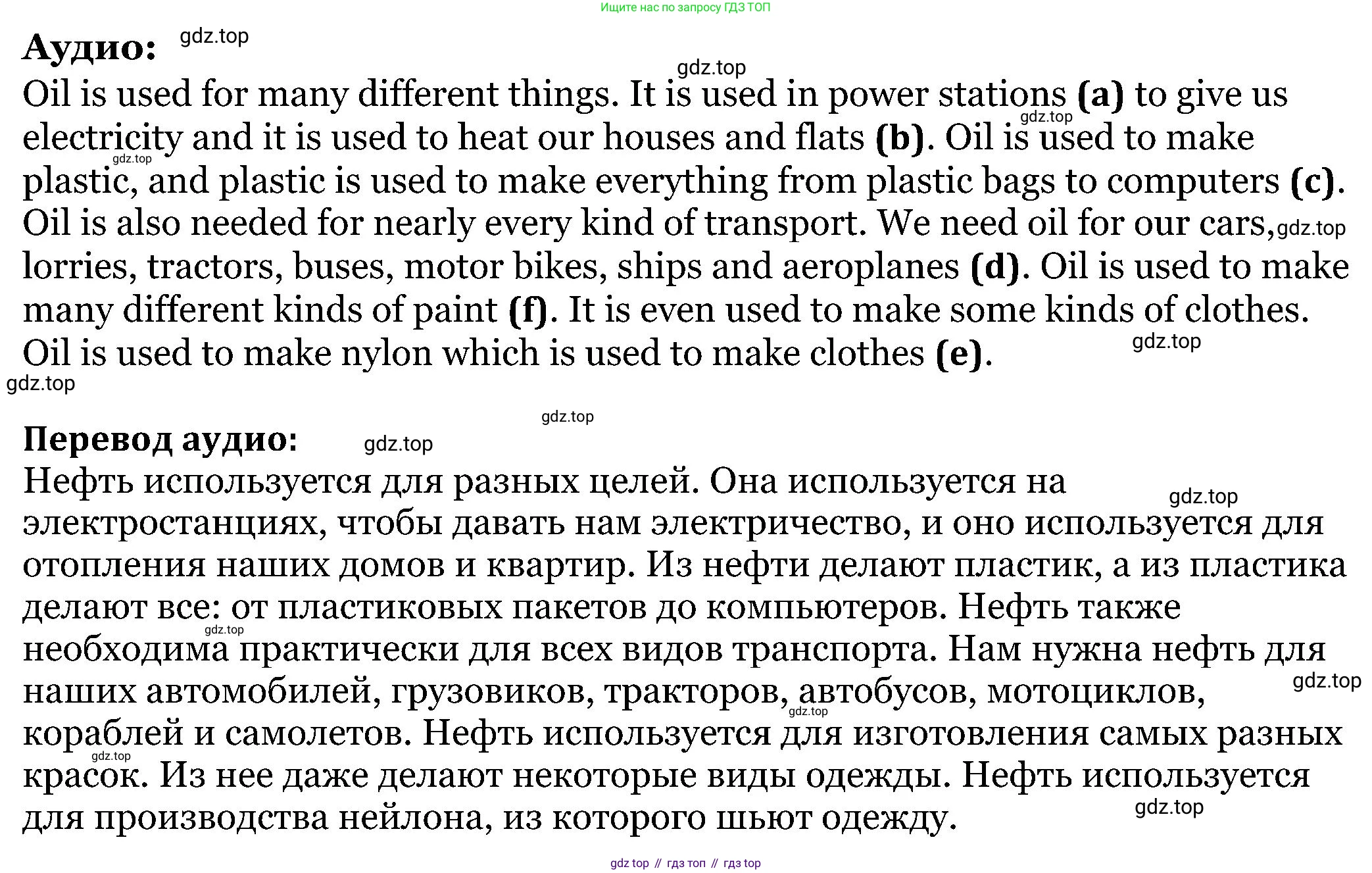 ГДЗ Английский язык (english), 5 класс Учебник (Student's book), авторы: Вербицкая Мария Валерьевна (Verbitskaya Maria), Эббс Брайен (Abbs Brian), Уорелл Энн (Worrall Anne), Уорд Энн (Ward Ann), издательство Просвещение, Москва, 2023, Часть ( Part) 1, страница 42, номер 22, Решение (продолжение 2)
