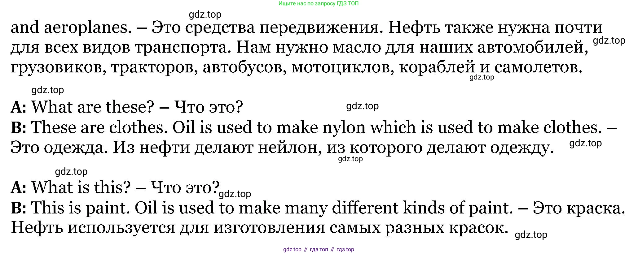 ГДЗ Английский язык (english), 5 класс Учебник (Student's book), авторы: Вербицкая Мария Валерьевна (Verbitskaya Maria), Эббс Брайен (Abbs Brian), Уорелл Энн (Worrall Anne), Уорд Энн (Ward Ann), издательство Просвещение, Москва, 2023, Часть ( Part) 1, страница 42, номер 23, Решение (продолжение 2)