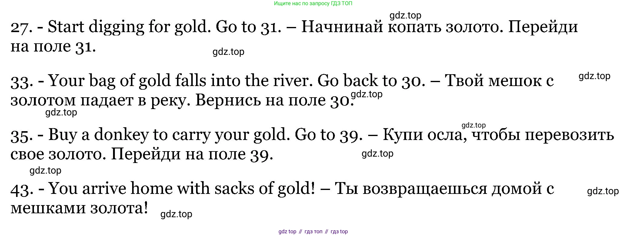 ГДЗ Английский язык (english), 5 класс Учебник (Student's book), авторы: Вербицкая Мария Валерьевна (Verbitskaya Maria), Эббс Брайен (Abbs Brian), Уорелл Энн (Worrall Anne), Уорд Энн (Ward Ann), издательство Просвещение, Москва, 2023, Часть ( Part) 1, страница 43, номер 27, Решение (продолжение 2)