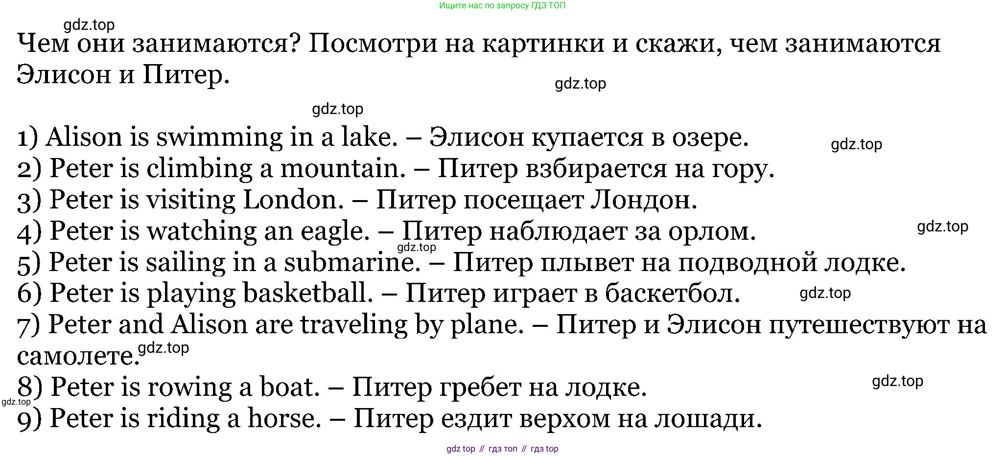ГДЗ Английский язык (english), 5 класс Учебник (Student's book), авторы: Вербицкая Мария Валерьевна (Verbitskaya Maria), Эббс Брайен (Abbs Brian), Уорелл Энн (Worrall Anne), Уорд Энн (Ward Ann), издательство Просвещение, Москва, 2023, Часть ( Part) 1, страница 36, номер 4, Решение