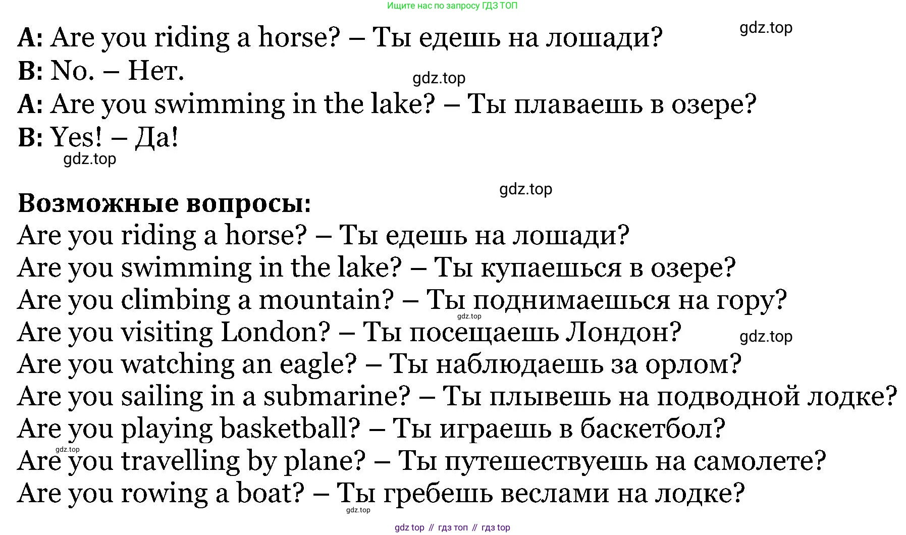 ГДЗ Английский язык (english), 5 класс Учебник (Student's book), авторы: Вербицкая Мария Валерьевна (Verbitskaya Maria), Эббс Брайен (Abbs Brian), Уорелл Энн (Worrall Anne), Уорд Энн (Ward Ann), издательство Просвещение, Москва, 2023, Часть ( Part) 1, страница 36, номер 6, Решение (продолжение 2)