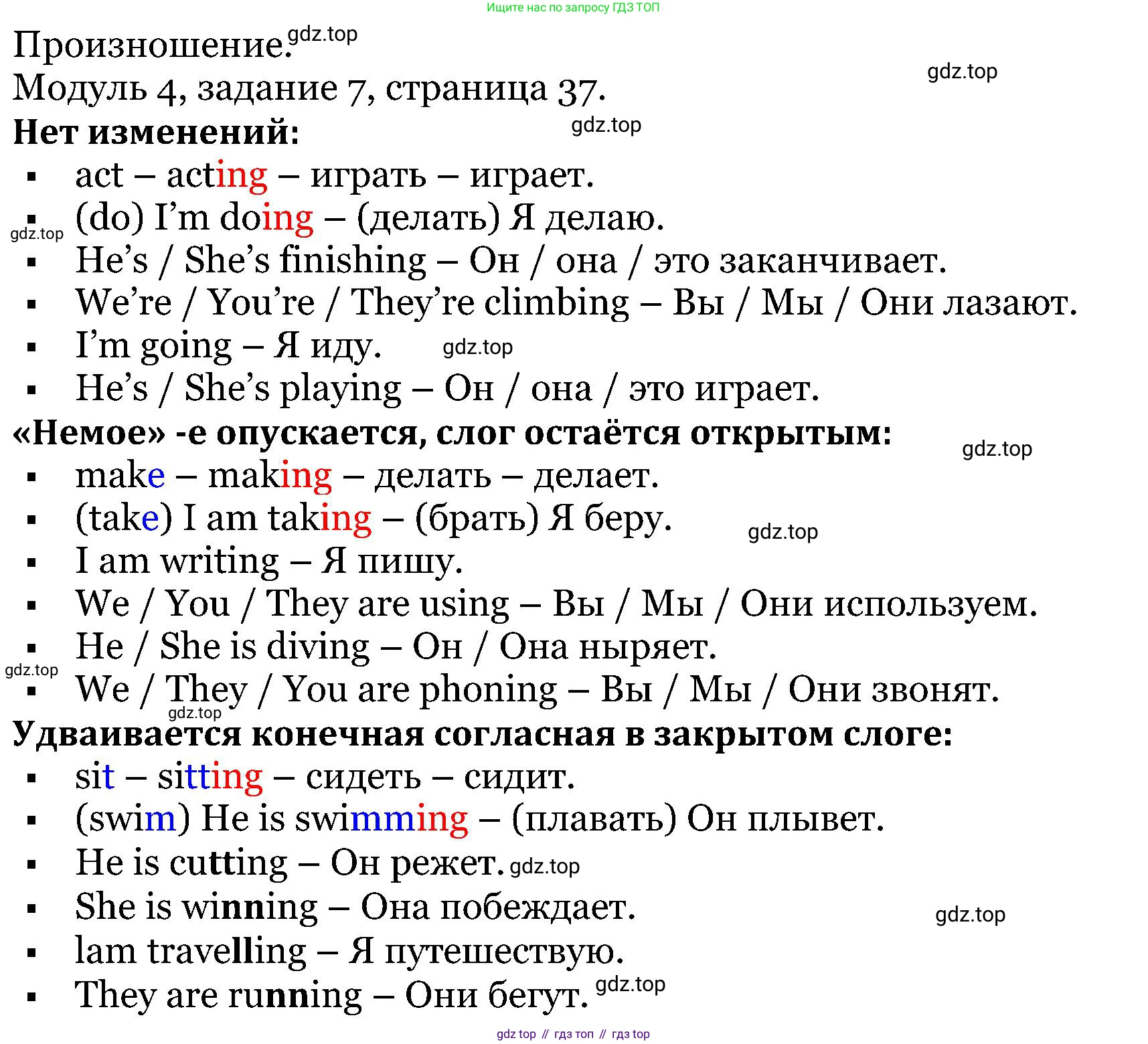 ГДЗ Английский язык (english), 5 класс Учебник (Student's book), авторы: Вербицкая Мария Валерьевна (Verbitskaya Maria), Эббс Брайен (Abbs Brian), Уорелл Энн (Worrall Anne), Уорд Энн (Ward Ann), издательство Просвещение, Москва, 2023, Часть ( Part) 1, страница 37, номер 7, Решение