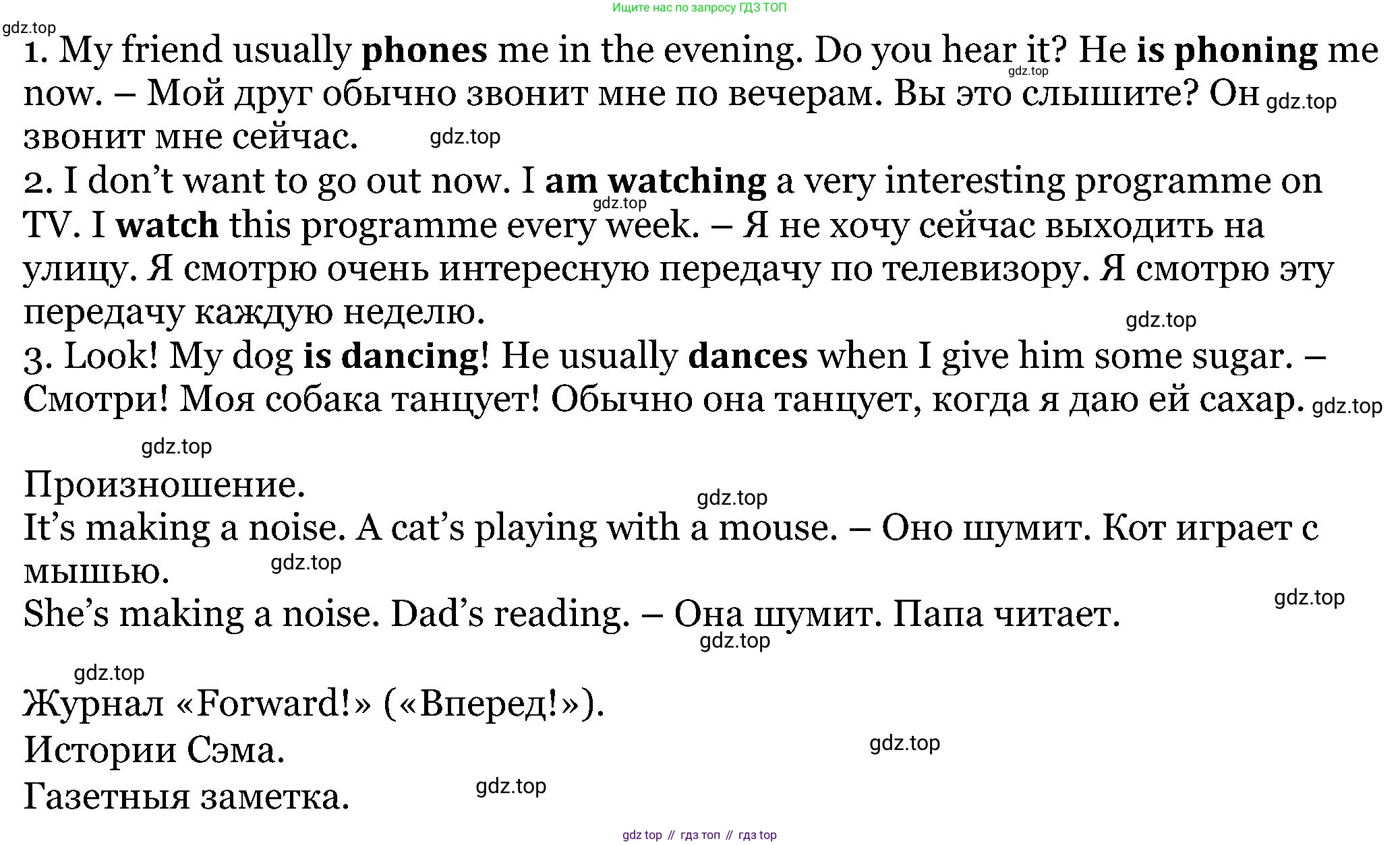 ГДЗ Английский язык (english), 5 класс Учебник (Student's book), авторы: Вербицкая Мария Валерьевна (Verbitskaya Maria), Эббс Брайен (Abbs Brian), Уорелл Энн (Worrall Anne), Уорд Энн (Ward Ann), издательство Просвещение, Москва, 2023, Часть ( Part) 1, страница 37, номер 8, Решение (продолжение 2)