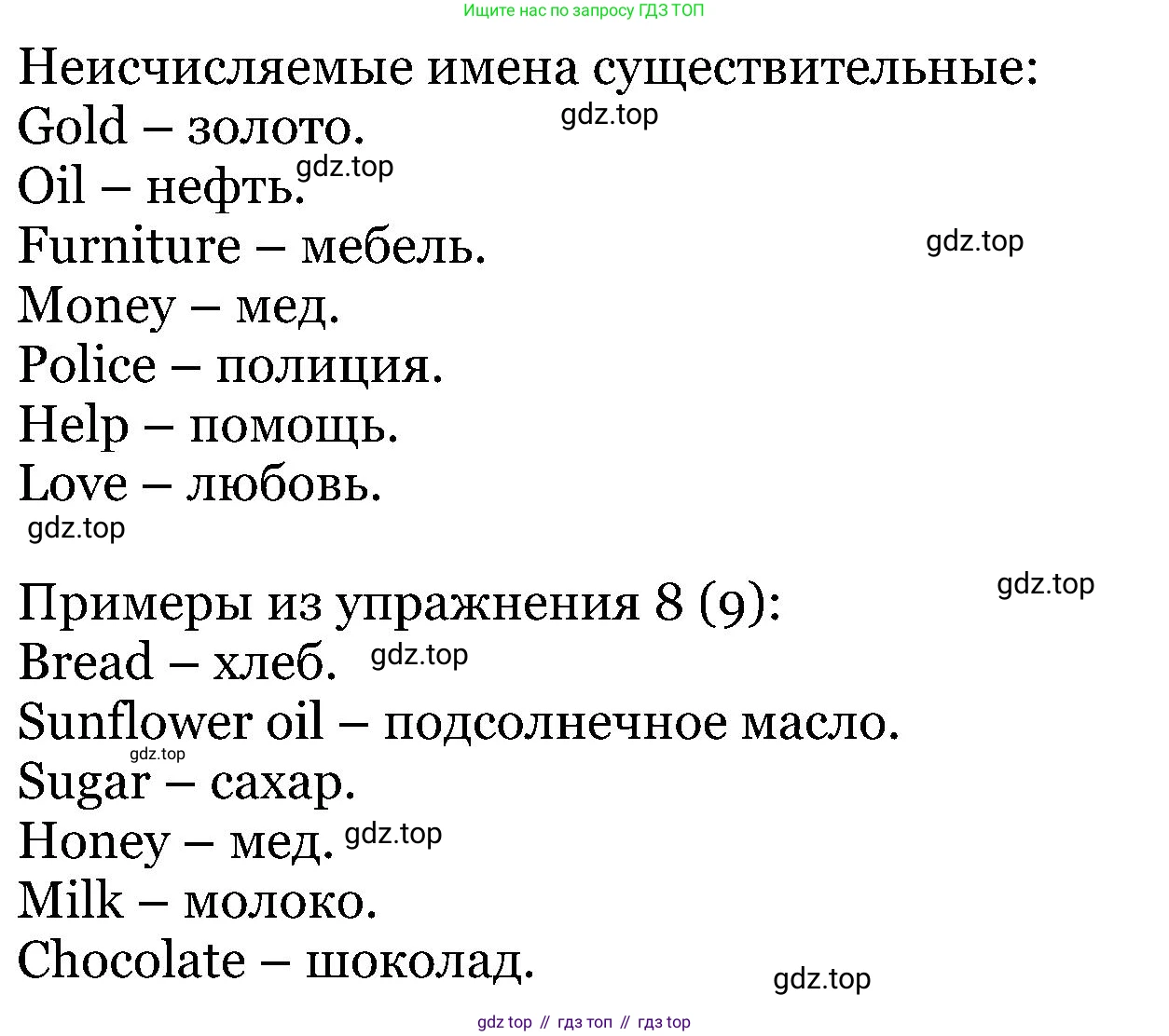 ГДЗ Английский язык (english), 5 класс Учебник (Student's book), авторы: Вербицкая Мария Валерьевна (Verbitskaya Maria), Эббс Брайен (Abbs Brian), Уорелл Энн (Worrall Anne), Уорд Энн (Ward Ann), издательство Просвещение, Москва, 2023, Часть ( Part) 1, страница 46, номер 10, Решение (продолжение 2)