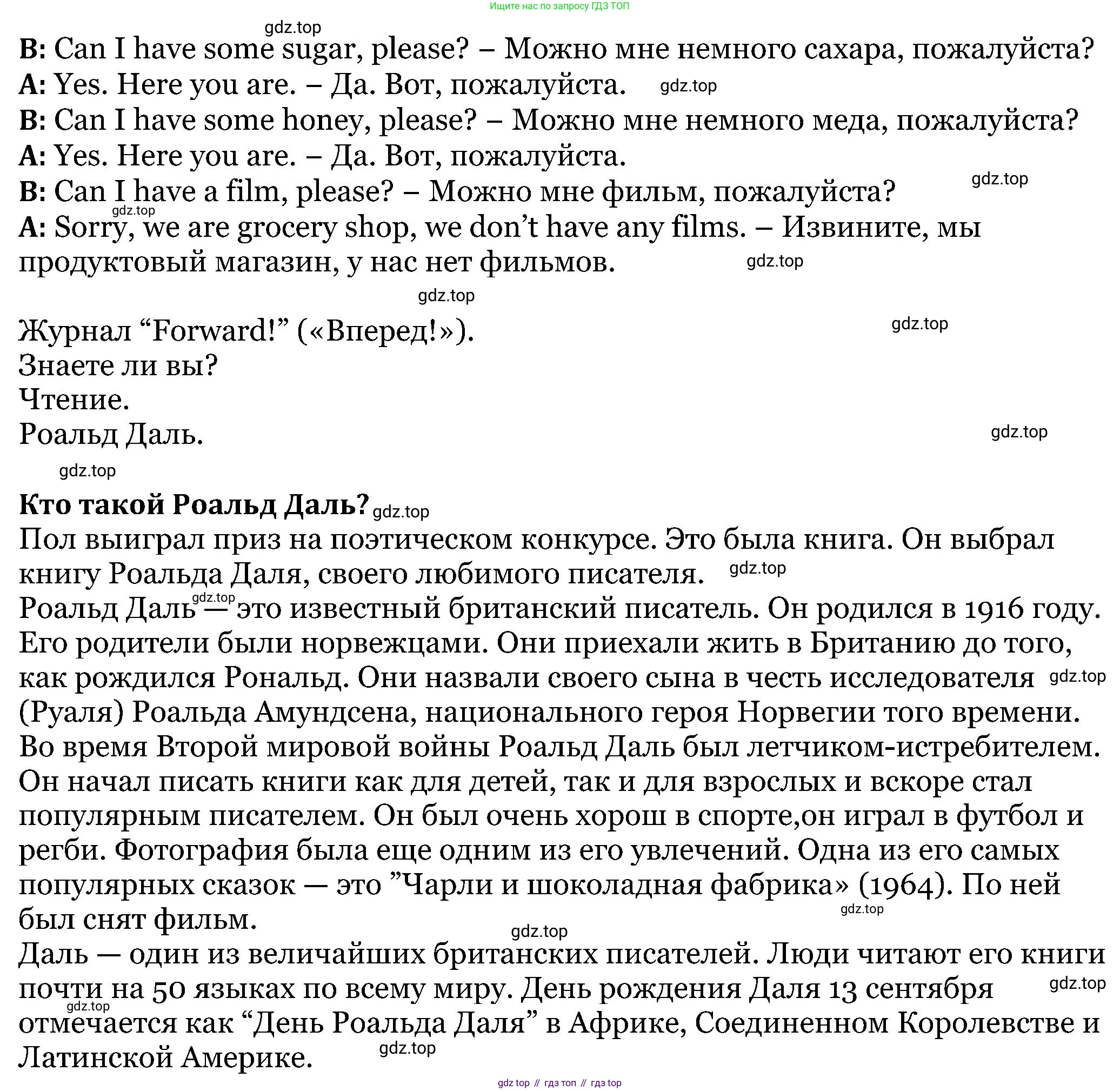 ГДЗ Английский язык (english), 5 класс Учебник (Student's book), авторы: Вербицкая Мария Валерьевна (Verbitskaya Maria), Эббс Брайен (Abbs Brian), Уорелл Энн (Worrall Anne), Уорд Энн (Ward Ann), издательство Просвещение, Москва, 2023, Часть ( Part) 1, страница 46, номер 11, Решение (продолжение 2)