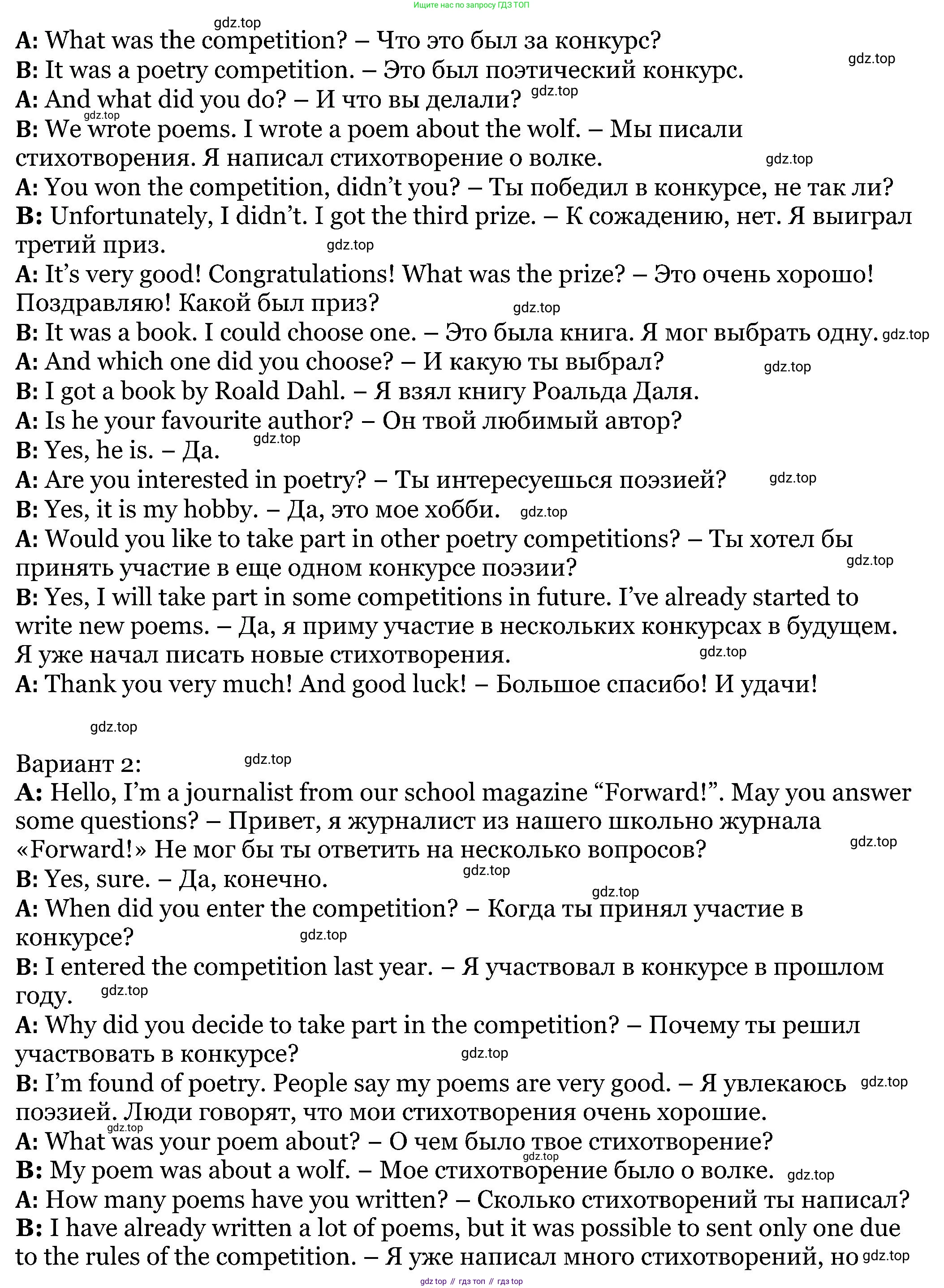 ГДЗ Английский язык (english), 5 класс Учебник (Student's book), авторы: Вербицкая Мария Валерьевна (Verbitskaya Maria), Эббс Брайен (Abbs Brian), Уорелл Энн (Worrall Anne), Уорд Энн (Ward Ann), издательство Просвещение, Москва, 2023, Часть ( Part) 1, страница 44, номер 2, Решение (продолжение 2)