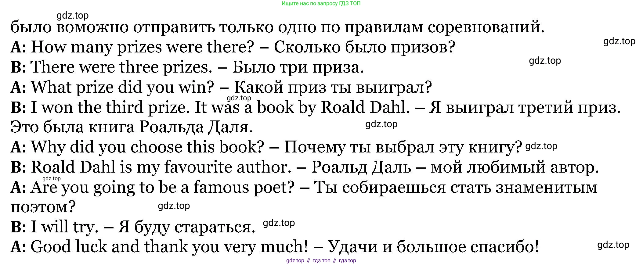 ГДЗ Английский язык (english), 5 класс Учебник (Student's book), авторы: Вербицкая Мария Валерьевна (Verbitskaya Maria), Эббс Брайен (Abbs Brian), Уорелл Энн (Worrall Anne), Уорд Энн (Ward Ann), издательство Просвещение, Москва, 2023, Часть ( Part) 1, страница 44, номер 2, Решение (продолжение 3)