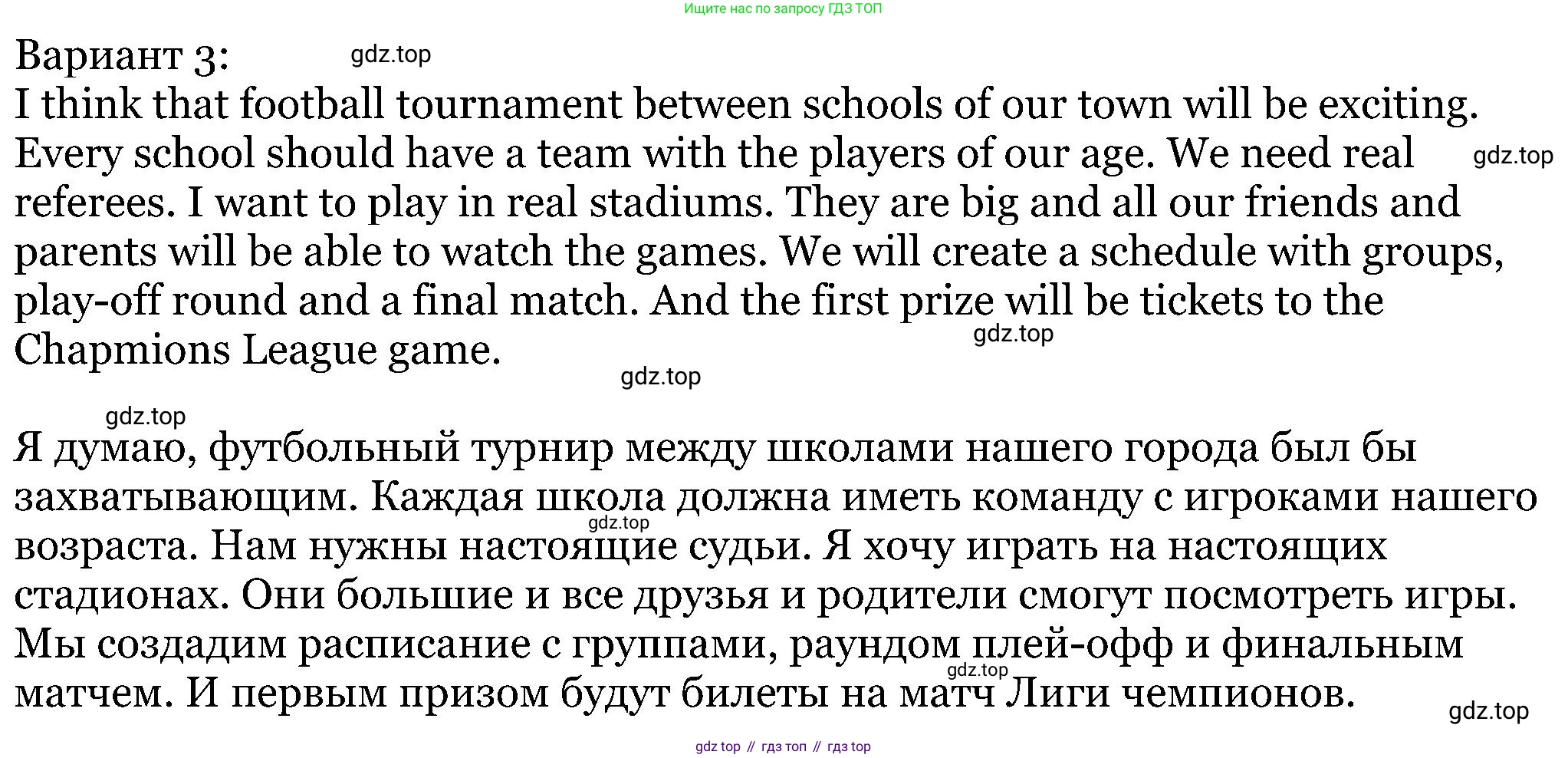 ГДЗ Английский язык (english), 5 класс Учебник (Student's book), авторы: Вербицкая Мария Валерьевна (Verbitskaya Maria), Эббс Брайен (Abbs Brian), Уорелл Энн (Worrall Anne), Уорд Энн (Ward Ann), издательство Просвещение, Москва, 2023, Часть ( Part) 1, страница 44, номер 3, Решение (продолжение 2)