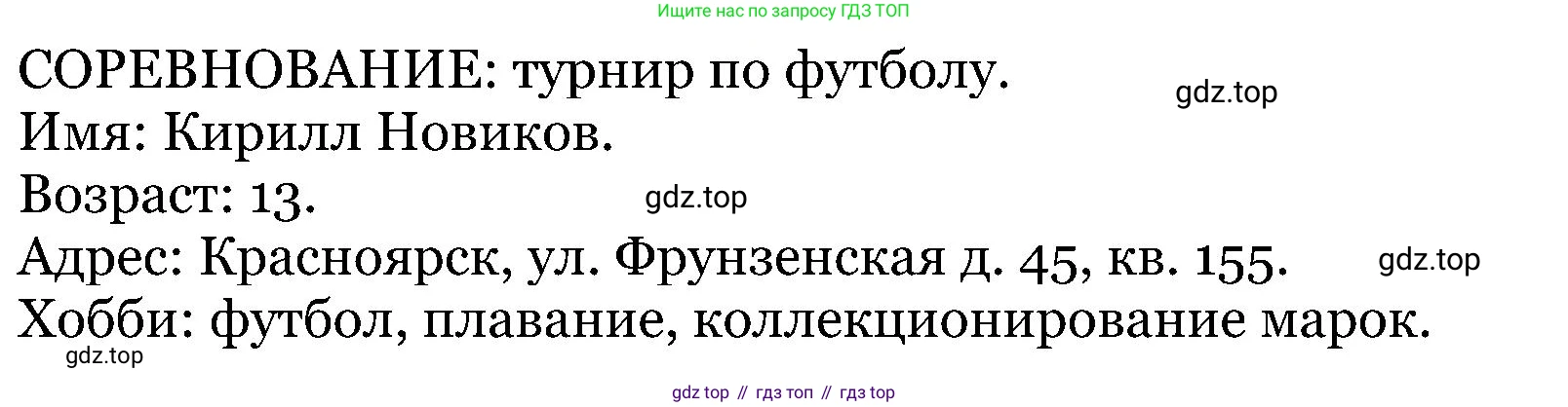 ГДЗ Английский язык (english), 5 класс Учебник (Student's book), авторы: Вербицкая Мария Валерьевна (Verbitskaya Maria), Эббс Брайен (Abbs Brian), Уорелл Энн (Worrall Anne), Уорд Энн (Ward Ann), издательство Просвещение, Москва, 2023, Часть ( Part) 1, страница 44, номер 4, Решение (продолжение 3)