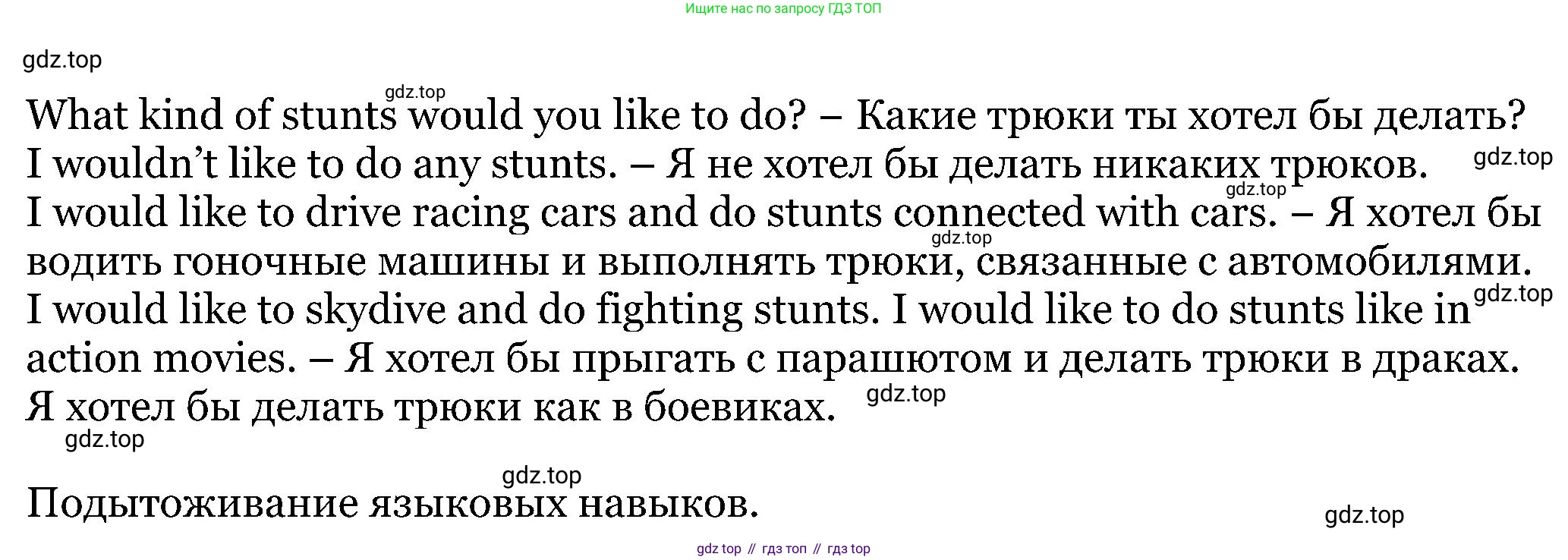 ГДЗ Английский язык (english), 5 класс Учебник (Student's book), авторы: Вербицкая Мария Валерьевна (Verbitskaya Maria), Эббс Брайен (Abbs Brian), Уорелл Энн (Worrall Anne), Уорд Энн (Ward Ann), издательство Просвещение, Москва, 2023, Часть ( Part) 1, страница 45, номер 8, Решение (продолжение 3)