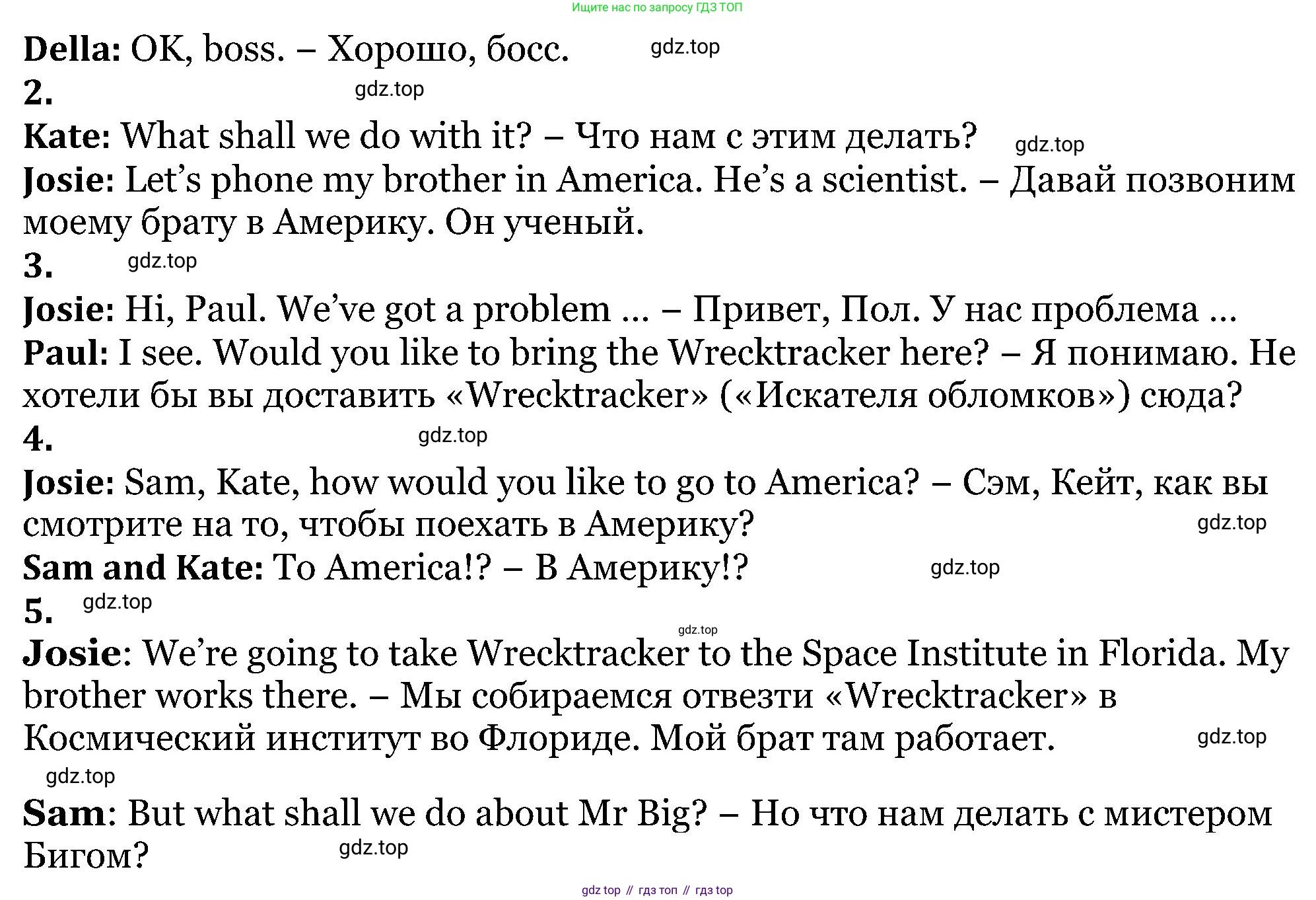 ГДЗ Английский язык (english), 5 класс Учебник (Student's book), авторы: Вербицкая Мария Валерьевна (Verbitskaya Maria), Эббс Брайен (Abbs Brian), Уорелл Энн (Worrall Anne), Уорд Энн (Ward Ann), издательство Просвещение, Москва, 2023, Часть ( Part) 1, страница 48, номер 1, Решение (продолжение 2)