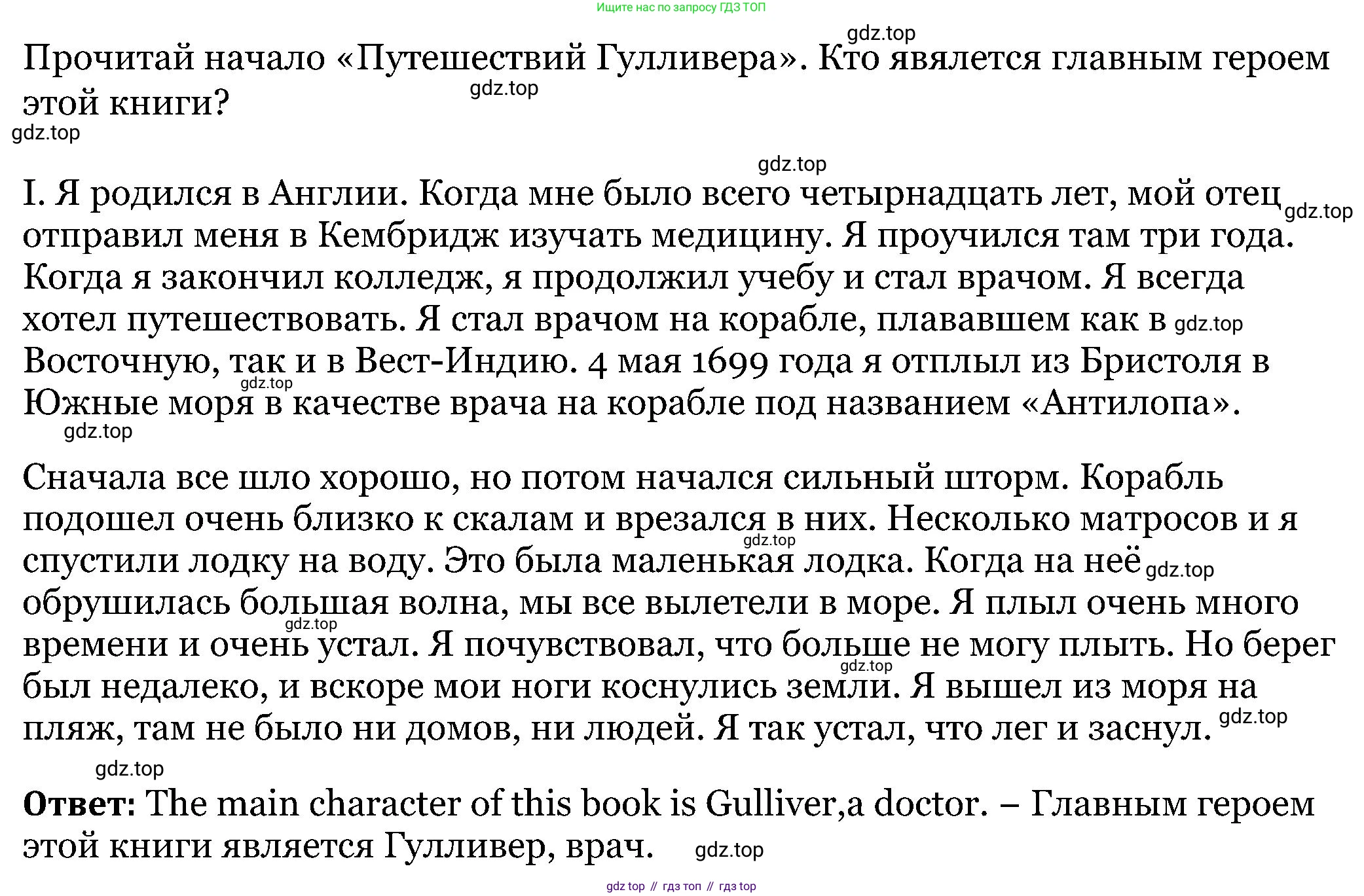 ГДЗ Английский язык (english), 5 класс Учебник (Student's book), авторы: Вербицкая Мария Валерьевна (Verbitskaya Maria), Эббс Брайен (Abbs Brian), Уорелл Энн (Worrall Anne), Уорд Энн (Ward Ann), издательство Просвещение, Москва, 2023, Часть ( Part) 1, страница 52, номер 13, Решение