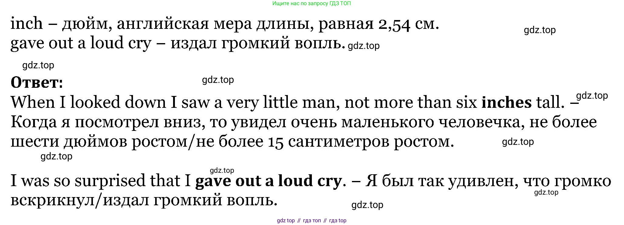 ГДЗ Английский язык (english), 5 класс Учебник (Student's book), авторы: Вербицкая Мария Валерьевна (Verbitskaya Maria), Эббс Брайен (Abbs Brian), Уорелл Энн (Worrall Anne), Уорд Энн (Ward Ann), издательство Просвещение, Москва, 2023, Часть ( Part) 1, страница 53, номер 19, Решение (продолжение 2)