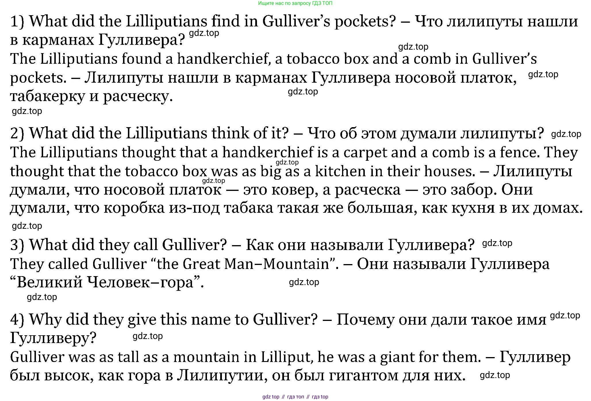 ГДЗ Английский язык (english), 5 класс Учебник (Student's book), авторы: Вербицкая Мария Валерьевна (Verbitskaya Maria), Эббс Брайен (Abbs Brian), Уорелл Энн (Worrall Anne), Уорд Энн (Ward Ann), издательство Просвещение, Москва, 2023, Часть ( Part) 1, страница 54, номер 23, Решение