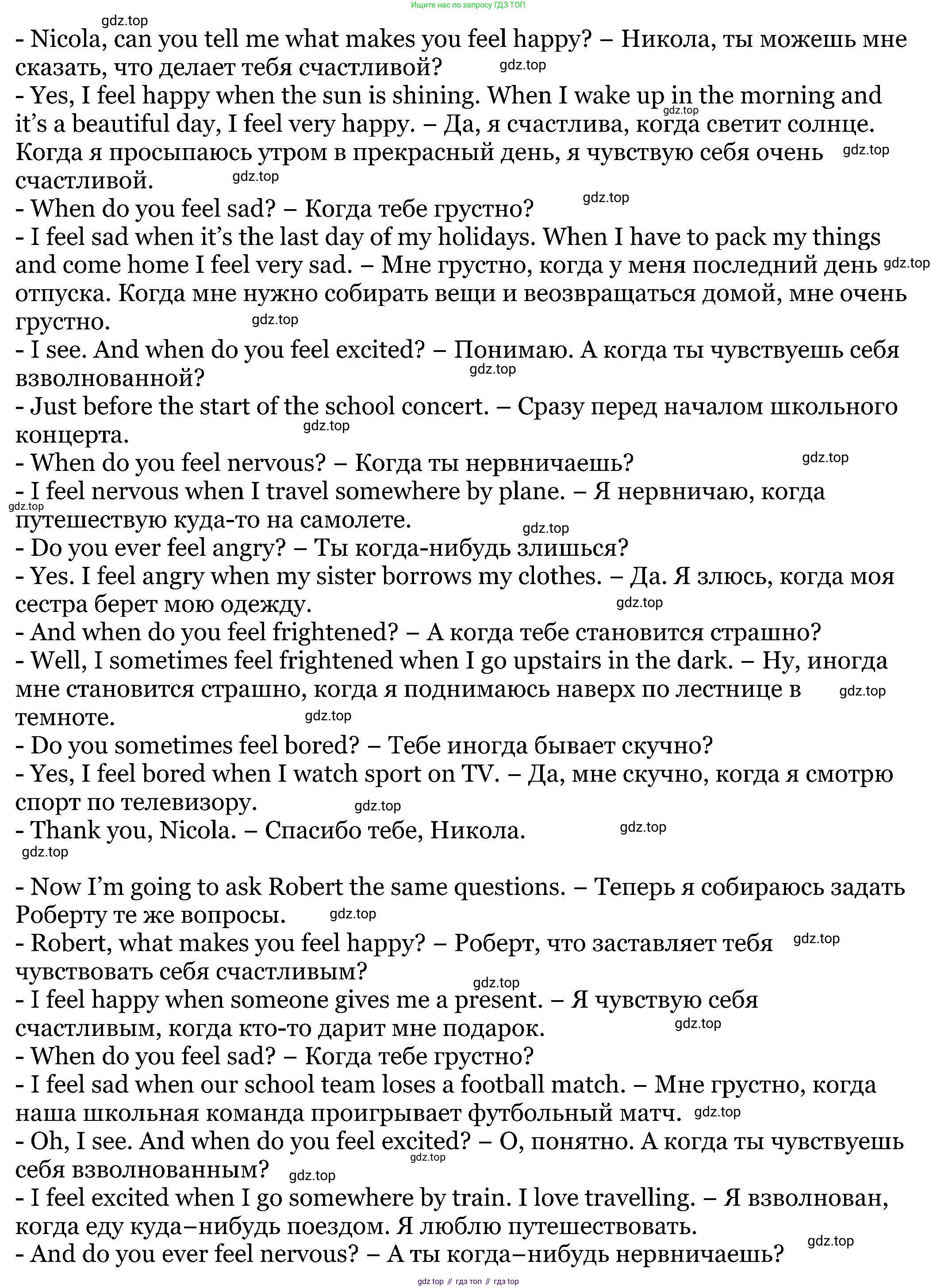 ГДЗ Английский язык (english), 5 класс Учебник (Student's book), авторы: Вербицкая Мария Валерьевна (Verbitskaya Maria), Эббс Брайен (Abbs Brian), Уорелл Энн (Worrall Anne), Уорд Энн (Ward Ann), издательство Просвещение, Москва, 2023, Часть ( Part) 1, страница 55, номер 26, Решение (продолжение 2)