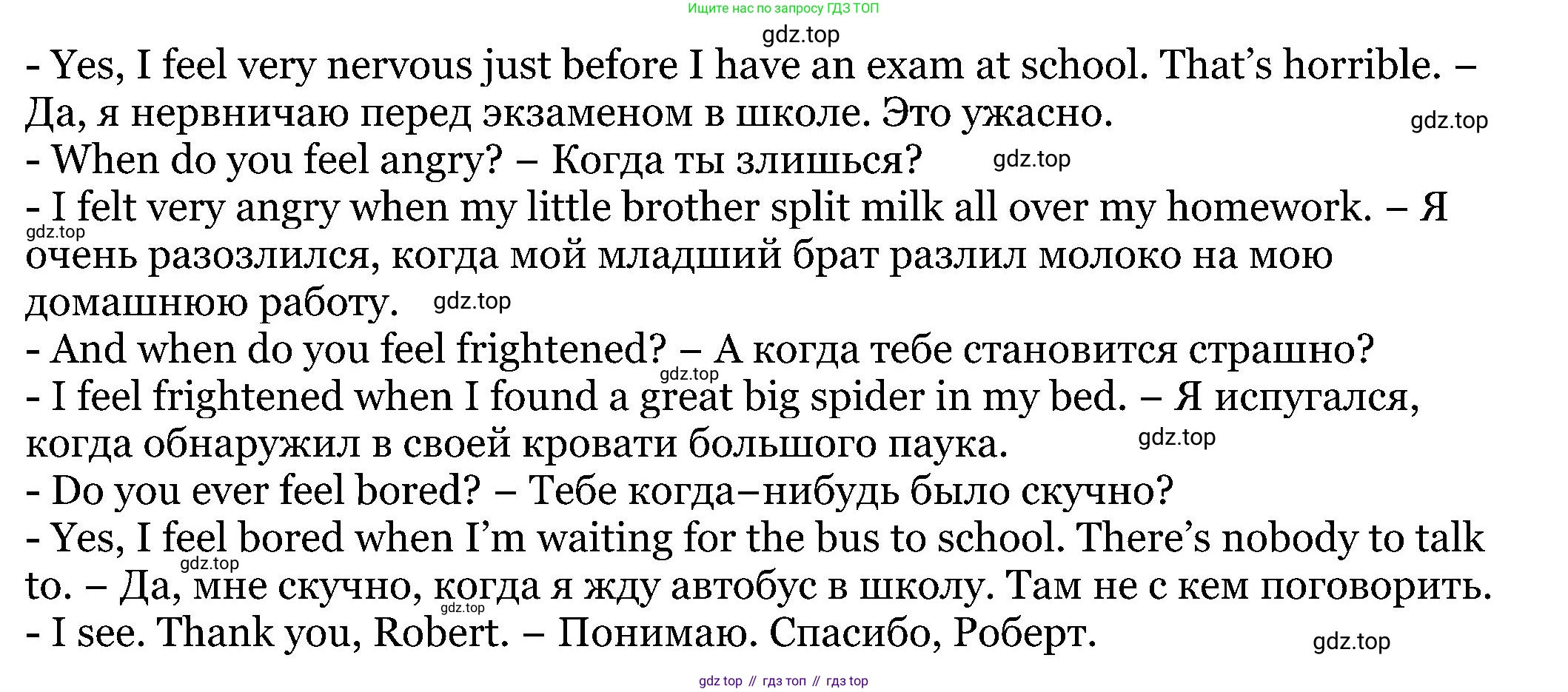 ГДЗ Английский язык (english), 5 класс Учебник (Student's book), авторы: Вербицкая Мария Валерьевна (Verbitskaya Maria), Эббс Брайен (Abbs Brian), Уорелл Энн (Worrall Anne), Уорд Энн (Ward Ann), издательство Просвещение, Москва, 2023, Часть ( Part) 1, страница 55, номер 26, Решение (продолжение 3)