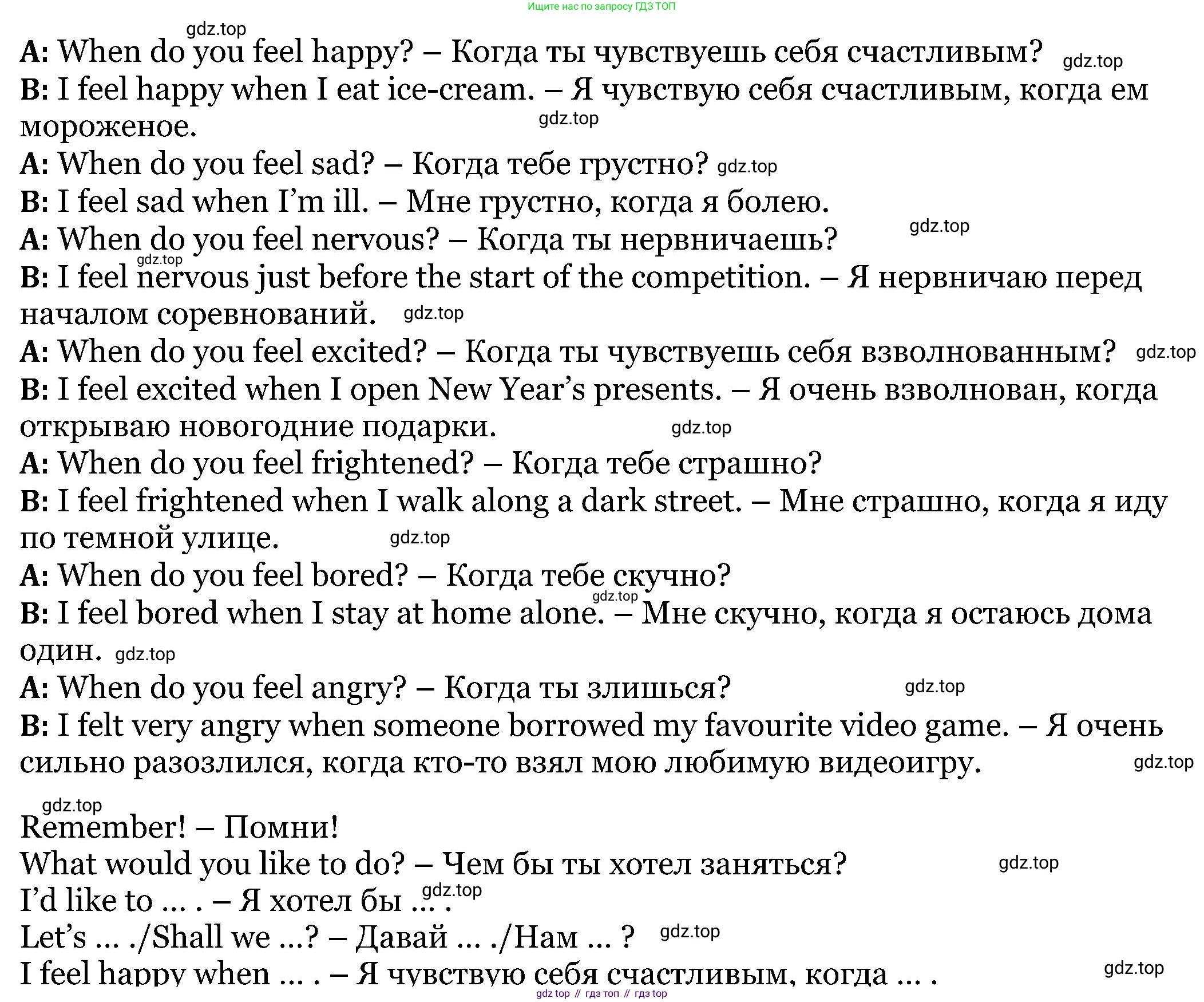 ГДЗ Английский язык (english), 5 класс Учебник (Student's book), авторы: Вербицкая Мария Валерьевна (Verbitskaya Maria), Эббс Брайен (Abbs Brian), Уорелл Энн (Worrall Anne), Уорд Энн (Ward Ann), издательство Просвещение, Москва, 2023, Часть ( Part) 1, страница 55, номер 28, Решение (продолжение 2)