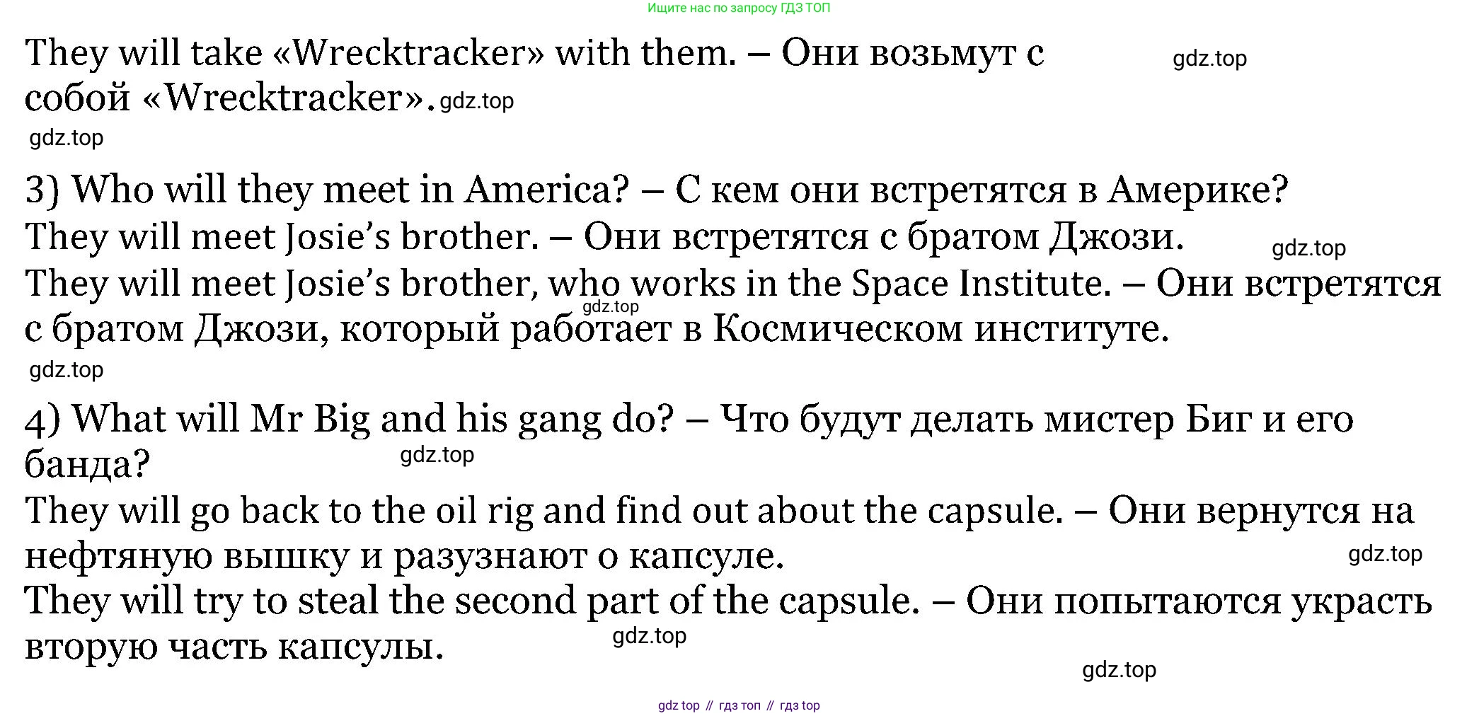 ГДЗ Английский язык (english), 5 класс Учебник (Student's book), авторы: Вербицкая Мария Валерьевна (Verbitskaya Maria), Эббс Брайен (Abbs Brian), Уорелл Энн (Worrall Anne), Уорд Энн (Ward Ann), издательство Просвещение, Москва, 2023, Часть ( Part) 1, страница 49, номер 4, Решение (продолжение 2)