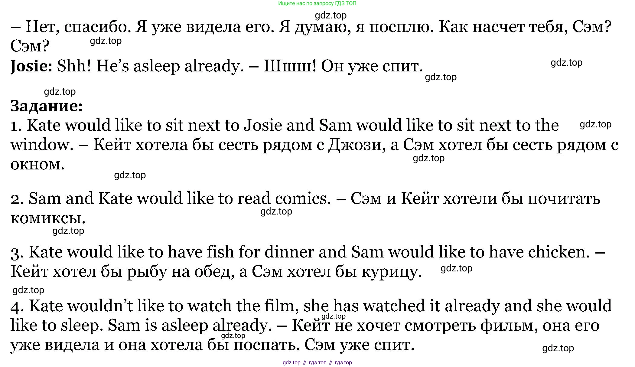 ГДЗ Английский язык (english), 5 класс Учебник (Student's book), авторы: Вербицкая Мария Валерьевна (Verbitskaya Maria), Эббс Брайен (Abbs Brian), Уорелл Энн (Worrall Anne), Уорд Энн (Ward Ann), издательство Просвещение, Москва, 2023, Часть ( Part) 1, страница 49, номер 5, Решение (продолжение 2)