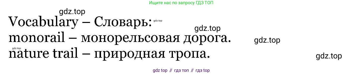 ГДЗ Английский язык (english), 5 класс Учебник (Student's book), авторы: Вербицкая Мария Валерьевна (Verbitskaya Maria), Эббс Брайен (Abbs Brian), Уорелл Энн (Worrall Anne), Уорд Энн (Ward Ann), издательство Просвещение, Москва, 2023, Часть ( Part) 1, страница 50, номер 6, Решение (продолжение 2)