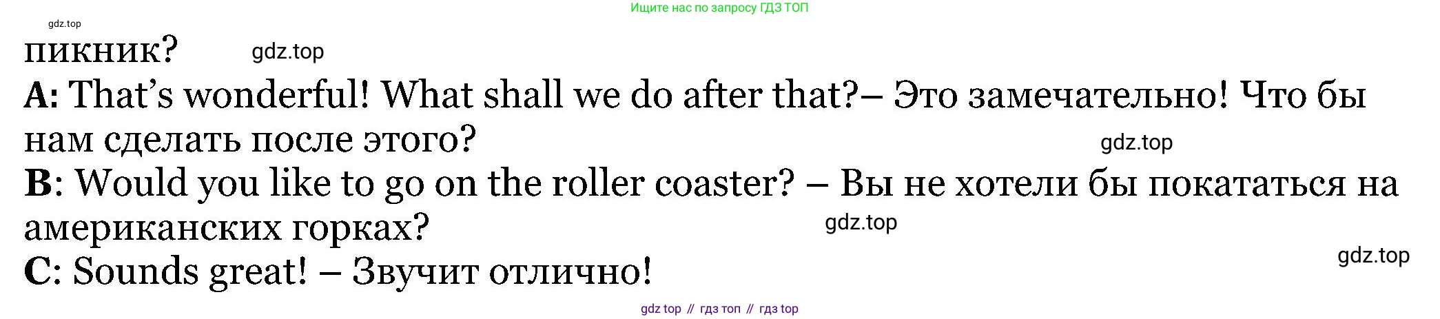 ГДЗ Английский язык (english), 5 класс Учебник (Student's book), авторы: Вербицкая Мария Валерьевна (Verbitskaya Maria), Эббс Брайен (Abbs Brian), Уорелл Энн (Worrall Anne), Уорд Энн (Ward Ann), издательство Просвещение, Москва, 2023, Часть ( Part) 1, страница 50, номер 7, Решение (продолжение 2)