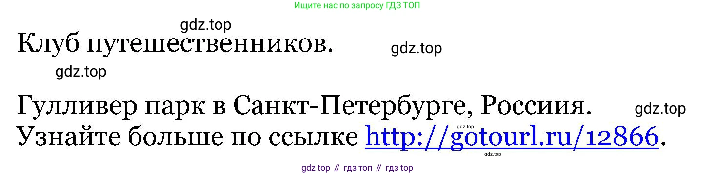 ГДЗ Английский язык (english), 5 класс Учебник (Student's book), авторы: Вербицкая Мария Валерьевна (Verbitskaya Maria), Эббс Брайен (Abbs Brian), Уорелл Энн (Worrall Anne), Уорд Энн (Ward Ann), издательство Просвещение, Москва, 2023, Часть ( Part) 1, страница 50, номер 9, Решение (продолжение 2)