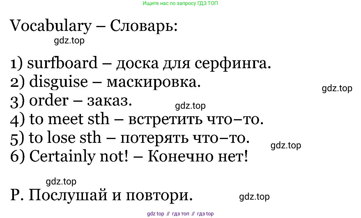 ГДЗ Английский язык (english), 5 класс Учебник (Student's book), авторы: Вербицкая Мария Валерьевна (Verbitskaya Maria), Эббс Брайен (Abbs Brian), Уорелл Энн (Worrall Anne), Уорд Энн (Ward Ann), издательство Просвещение, Москва, 2023, Часть ( Part) 1, страница 56, номер 1, Решение (продолжение 2)