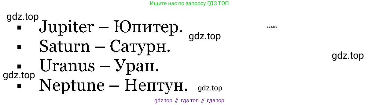 ГДЗ Английский язык (english), 5 класс Учебник (Student's book), авторы: Вербицкая Мария Валерьевна (Verbitskaya Maria), Эббс Брайен (Abbs Brian), Уорелл Энн (Worrall Anne), Уорд Энн (Ward Ann), издательство Просвещение, Москва, 2023, Часть ( Part) 1, страница 60, номер 10, Решение (продолжение 2)