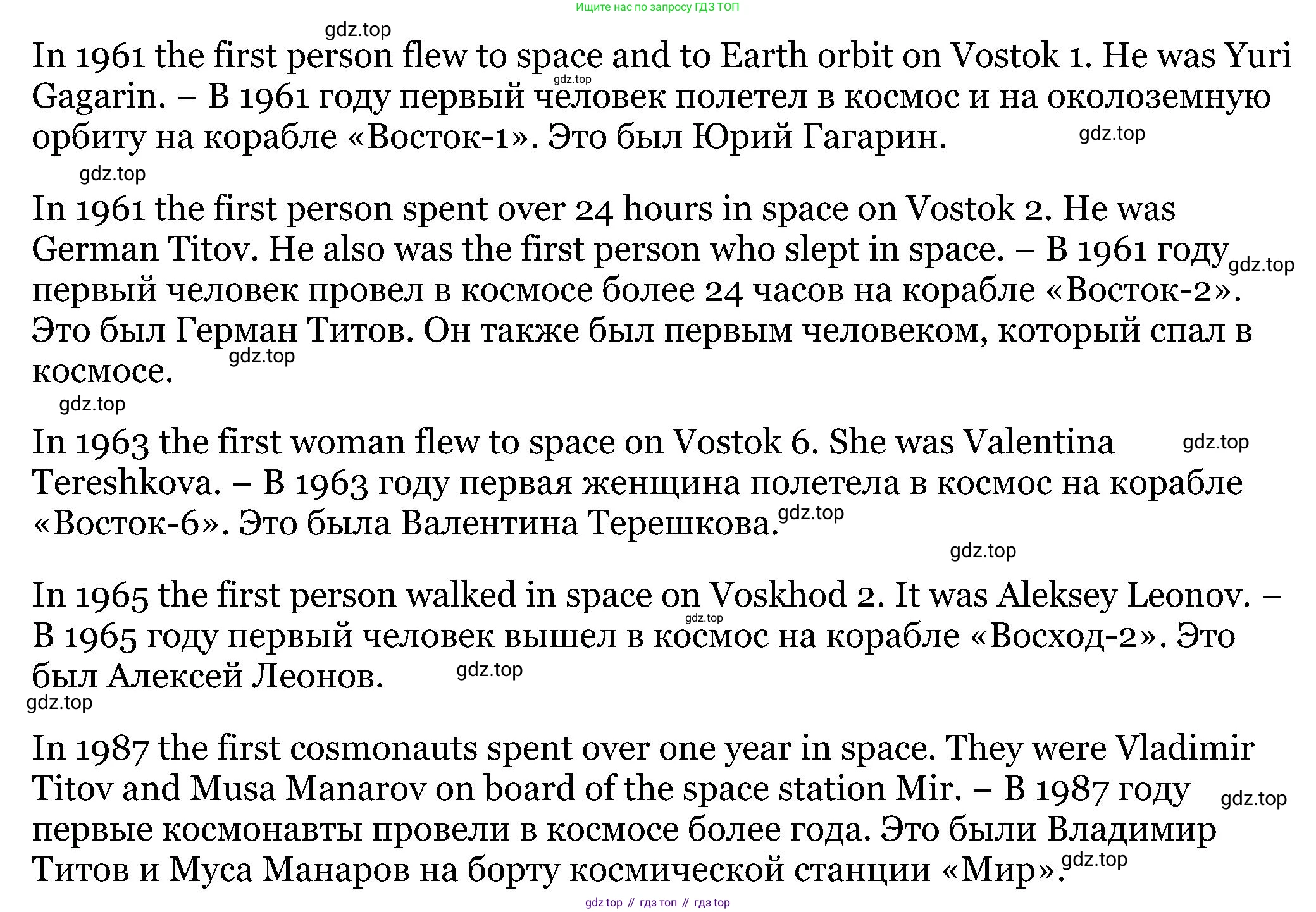 ГДЗ Английский язык (english), 5 класс Учебник (Student's book), авторы: Вербицкая Мария Валерьевна (Verbitskaya Maria), Эббс Брайен (Abbs Brian), Уорелл Энн (Worrall Anne), Уорд Энн (Ward Ann), издательство Просвещение, Москва, 2023, Часть ( Part) 1, страница 61, номер 16, Решение (продолжение 2)