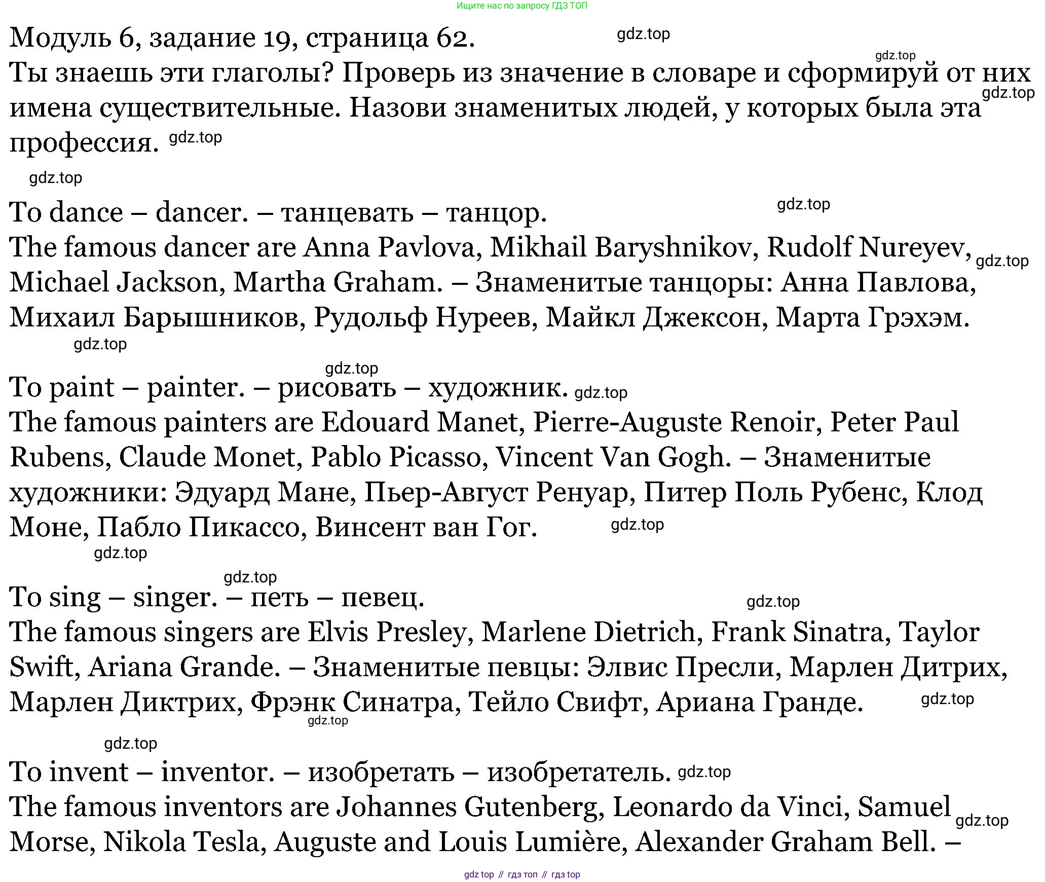 ГДЗ Английский язык (english), 5 класс Учебник (Student's book), авторы: Вербицкая Мария Валерьевна (Verbitskaya Maria), Эббс Брайен (Abbs Brian), Уорелл Энн (Worrall Anne), Уорд Энн (Ward Ann), издательство Просвещение, Москва, 2023, Часть ( Part) 1, страница 62, номер 19, Решение