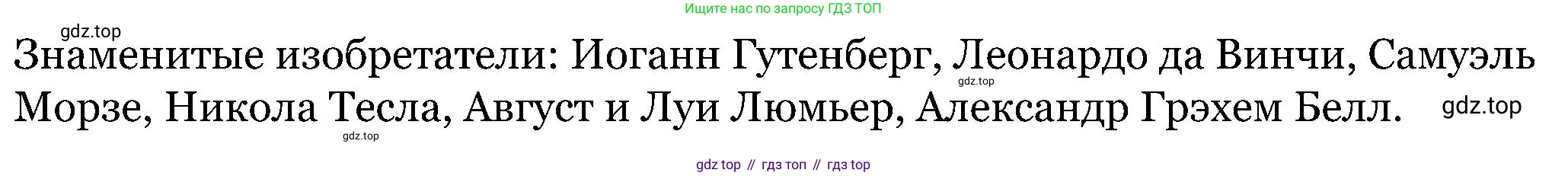 ГДЗ Английский язык (english), 5 класс Учебник (Student's book), авторы: Вербицкая Мария Валерьевна (Verbitskaya Maria), Эббс Брайен (Abbs Brian), Уорелл Энн (Worrall Anne), Уорд Энн (Ward Ann), издательство Просвещение, Москва, 2023, Часть ( Part) 1, страница 62, номер 19, Решение (продолжение 2)